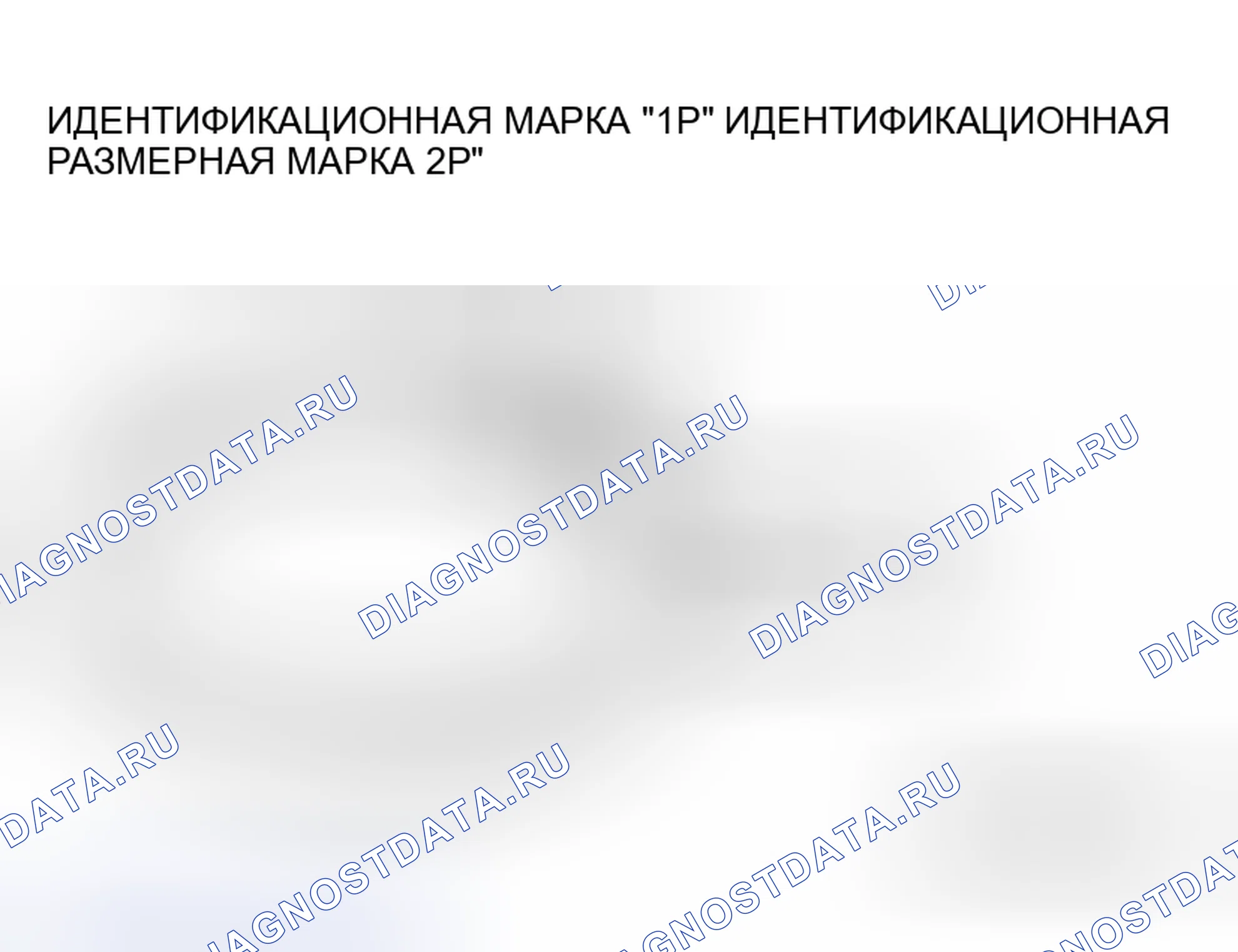 Рис. 825: >> C <<УСТАНОВКА ПОРШНЕВОГО КОЛЬЦА № 2/ПОРШНЕВОГО КОЛЬЦА № 1. Mitsubishi Lancer Evolution IX