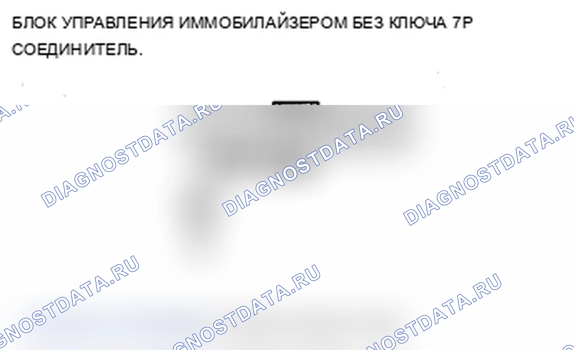 Рис. 25: Работа без ключа не работает (замок, разблокировка, PANIC). Acura RDX I рестайлинг