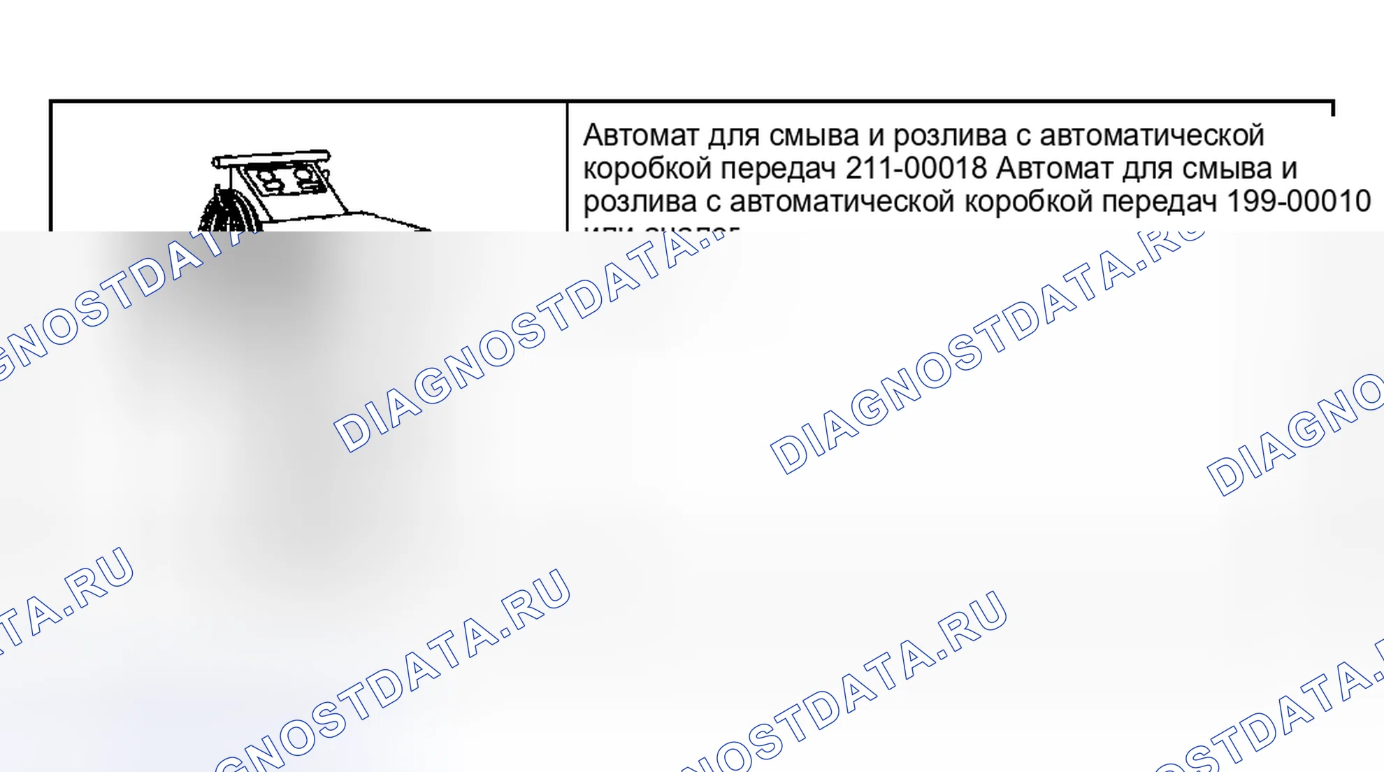Рис. 503: Специальный инструмент (ы). Hyundai ix20 I рестайлинг