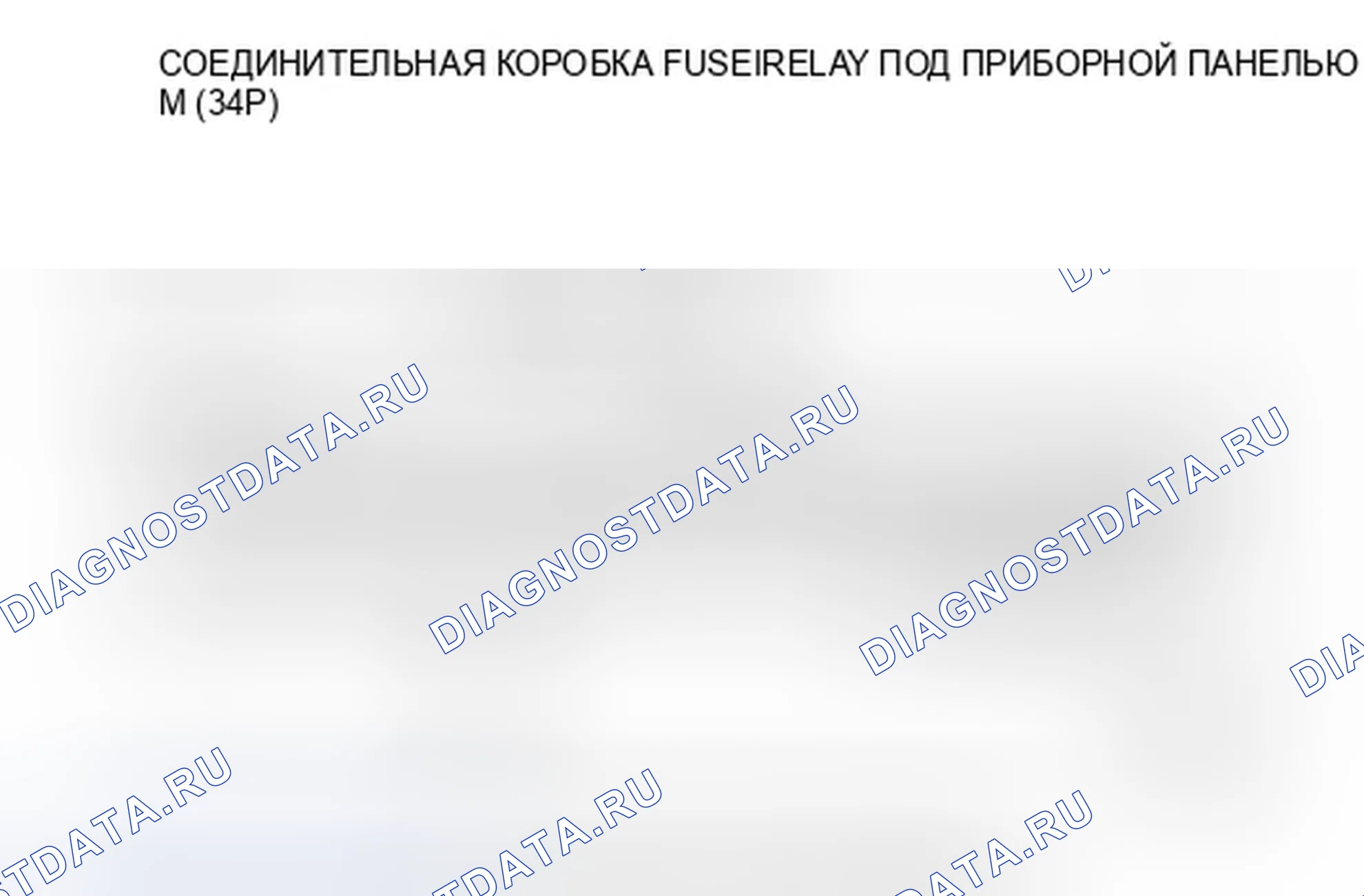 Рис. 55. Honda Fit GE