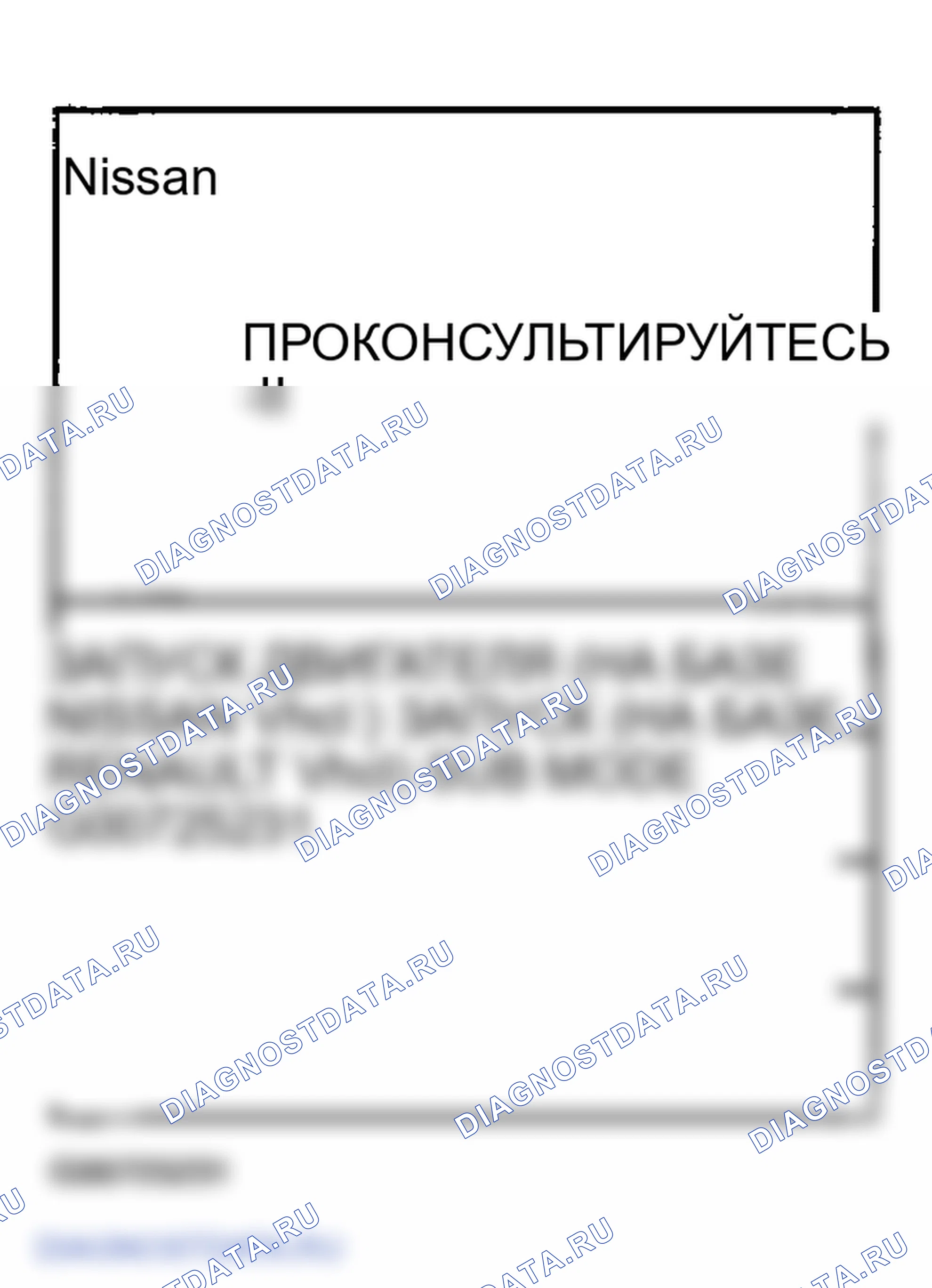 Рис. 66. Infiniti FX45 I