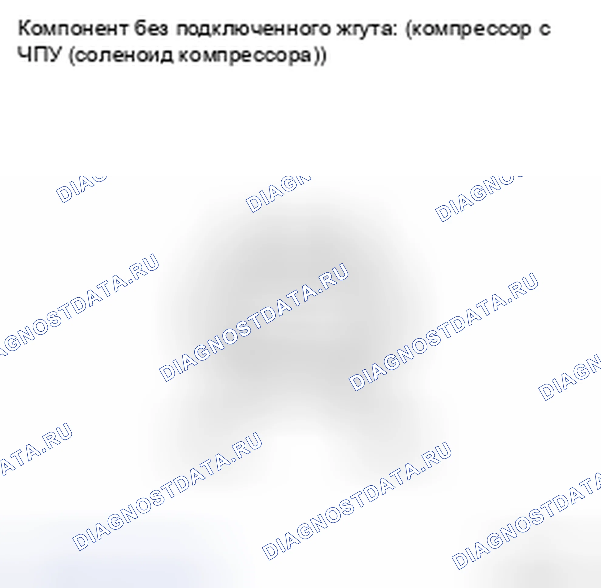Рис. 36: ПРОЦЕДУРА КОНТРОЛЯ. Kia Soul II рестайлинг