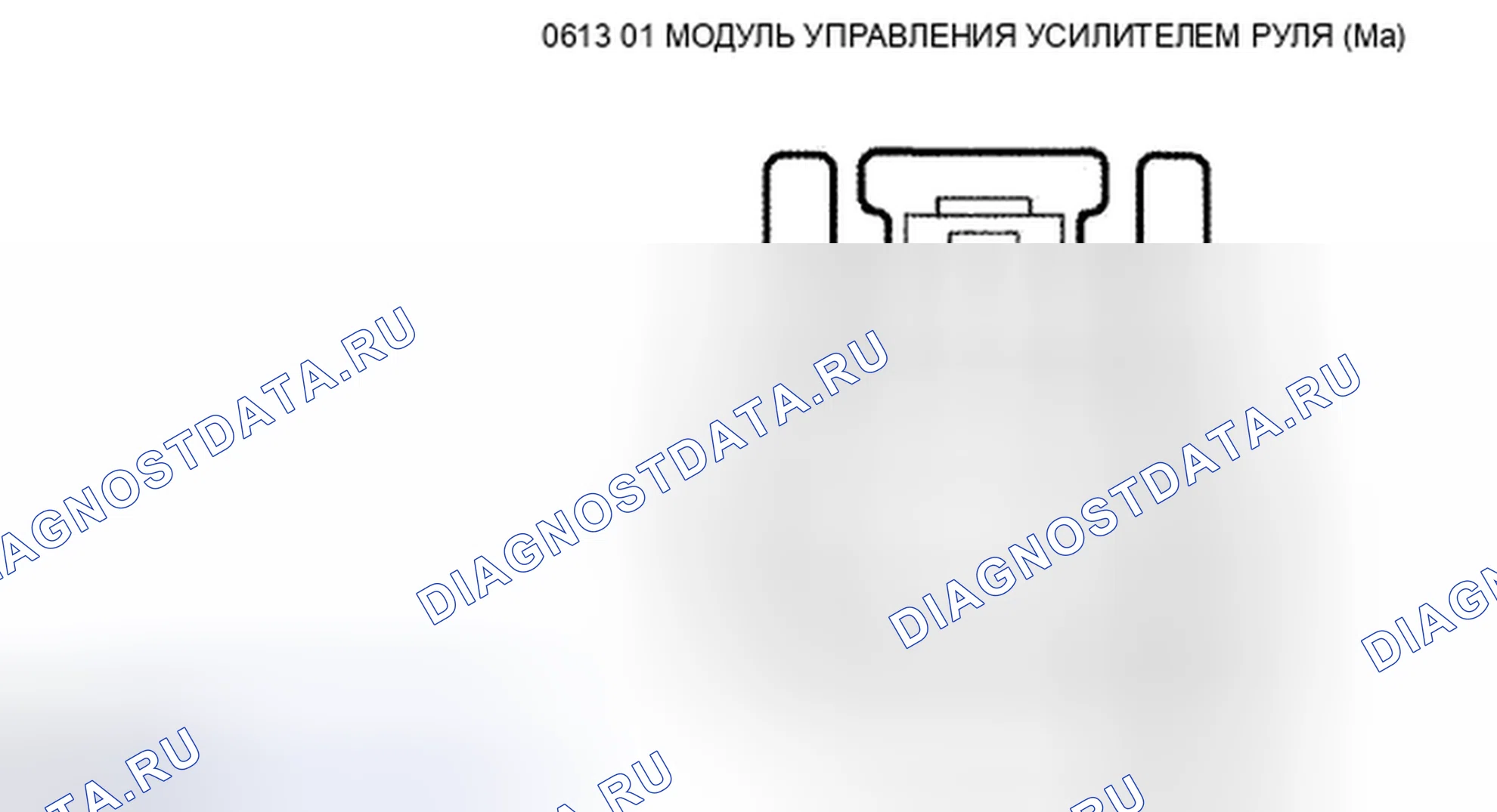 Рис. 1: ВИД С ТОРЦА РАЗЪЕМА - СИСТЕМА РУЛЕВОГО УПРАВЛЕНИЯ. Mazda Tribute II