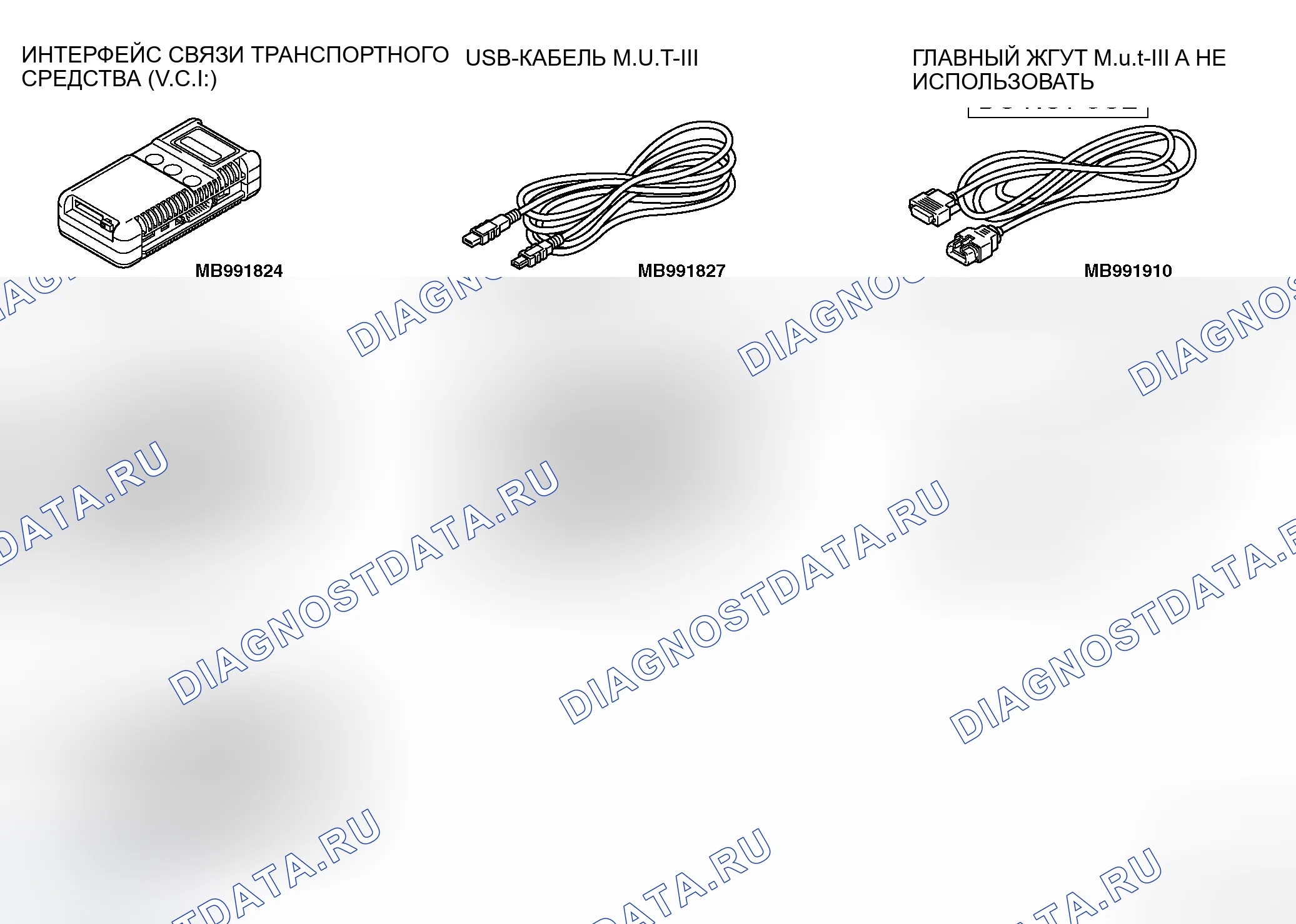 Рис. 16. Mitsubishi Galant IX рестайлинг