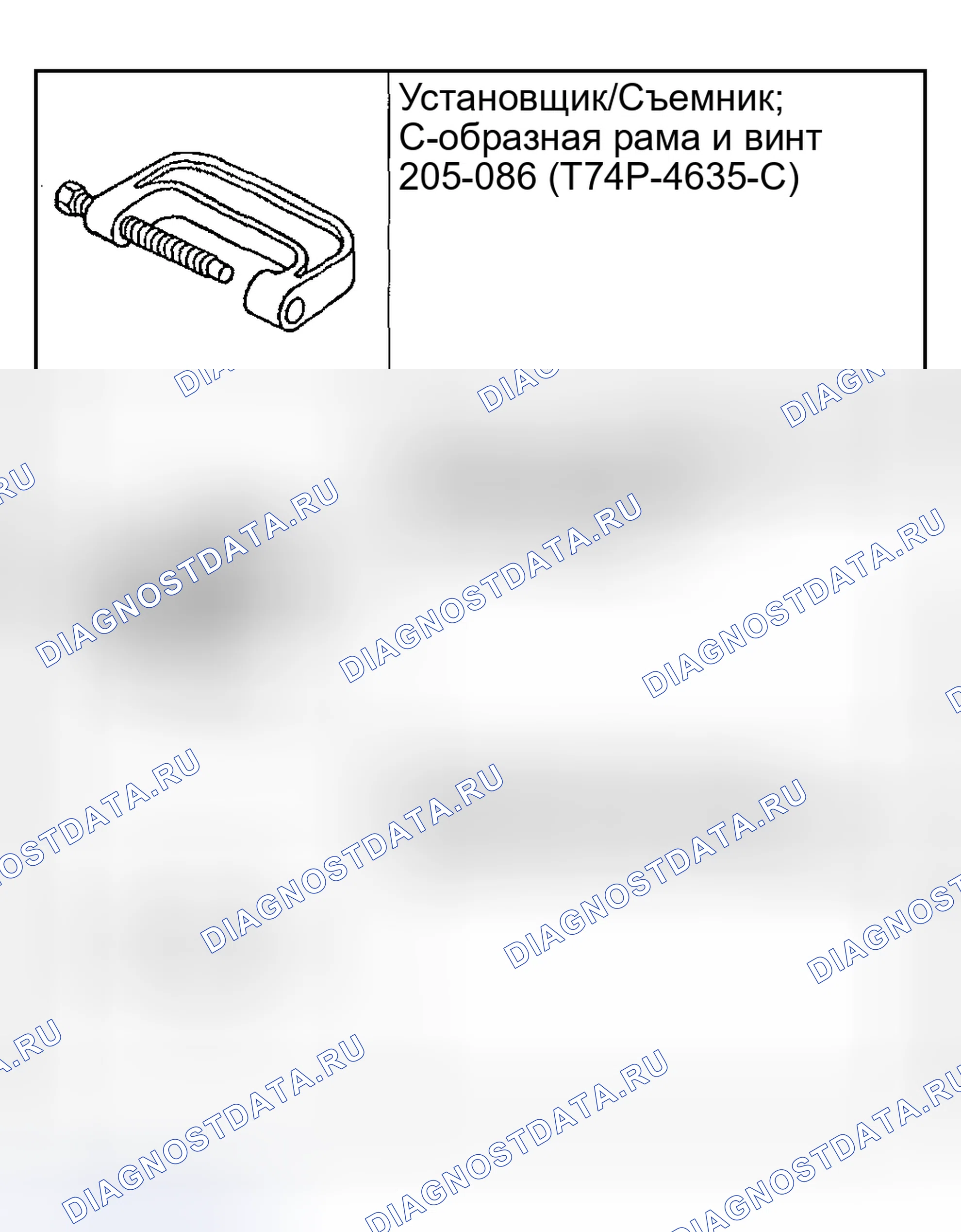 Рис. 146: Специальный инструмент(ы). Ford Pickup F250 Super Duty I