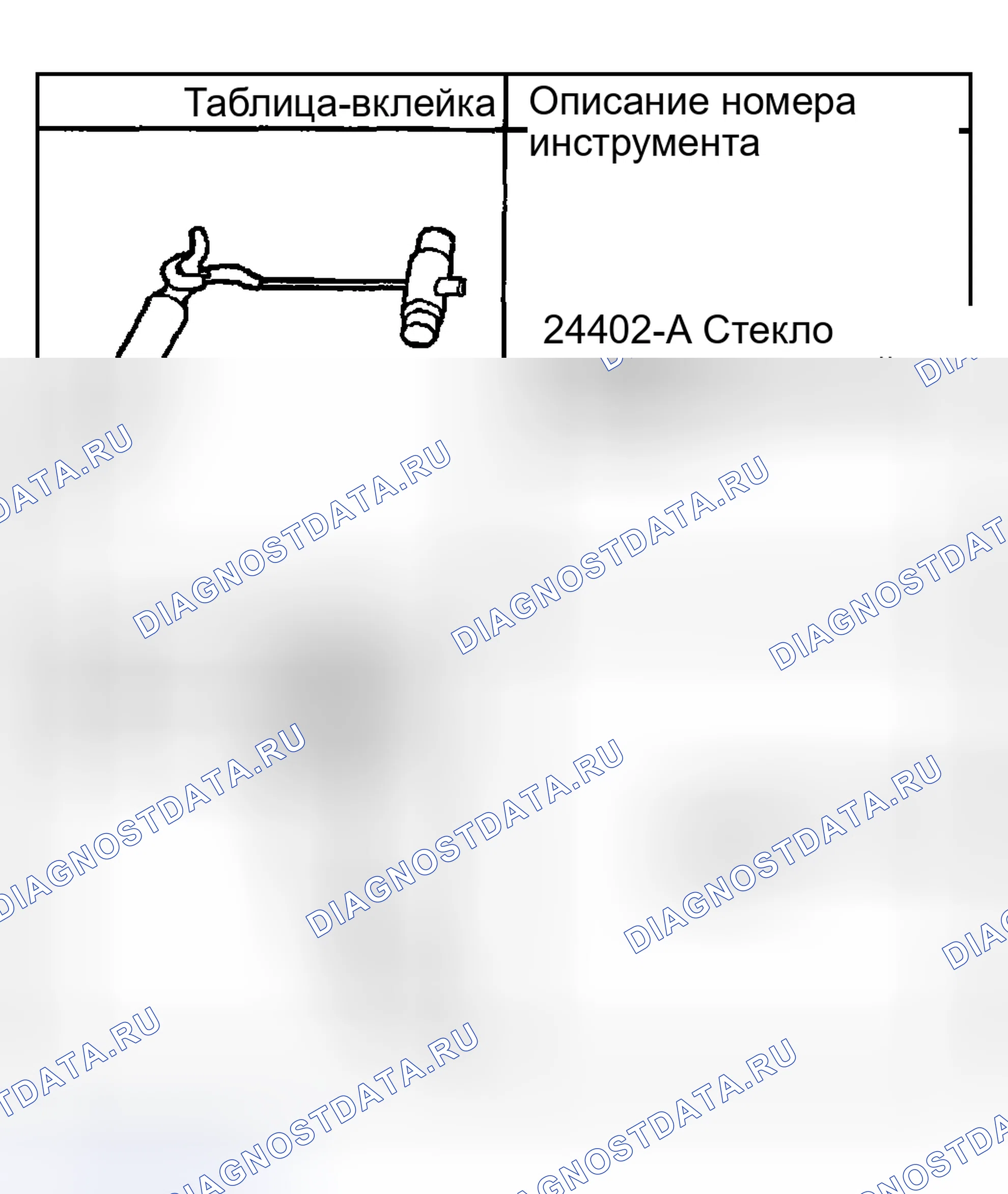 Рис. 50: Специальные инструменты и оборудование. Buick Regal IV