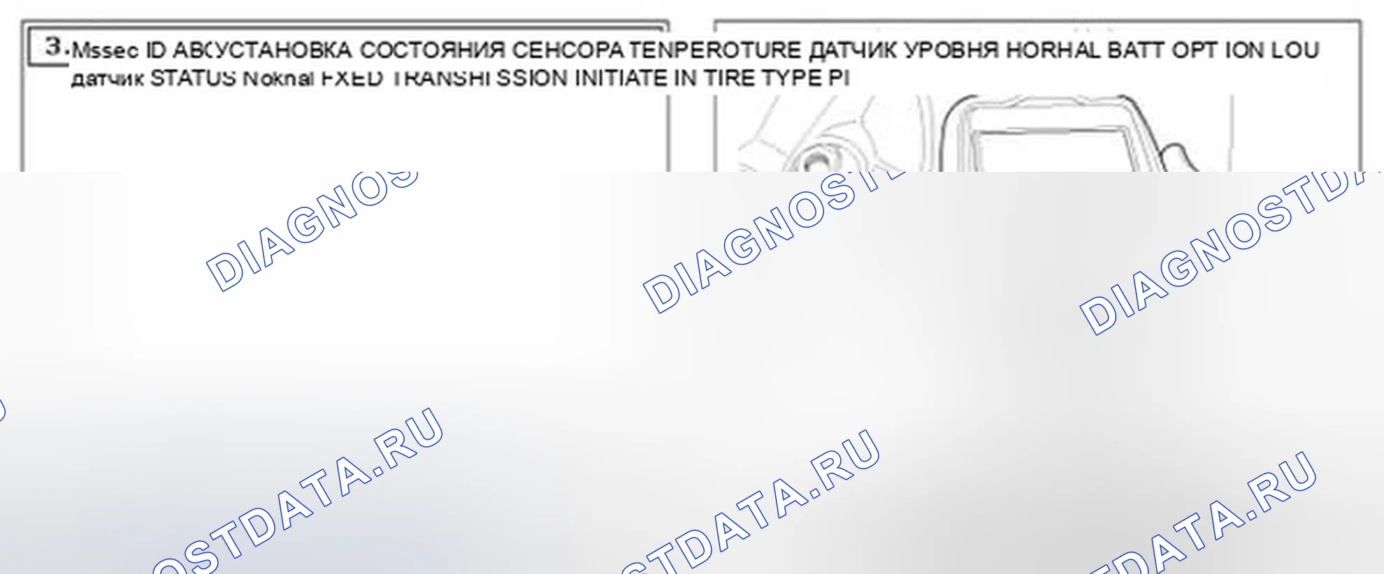 Рис. 53: Проверка компонентов. Hyundai Accent III