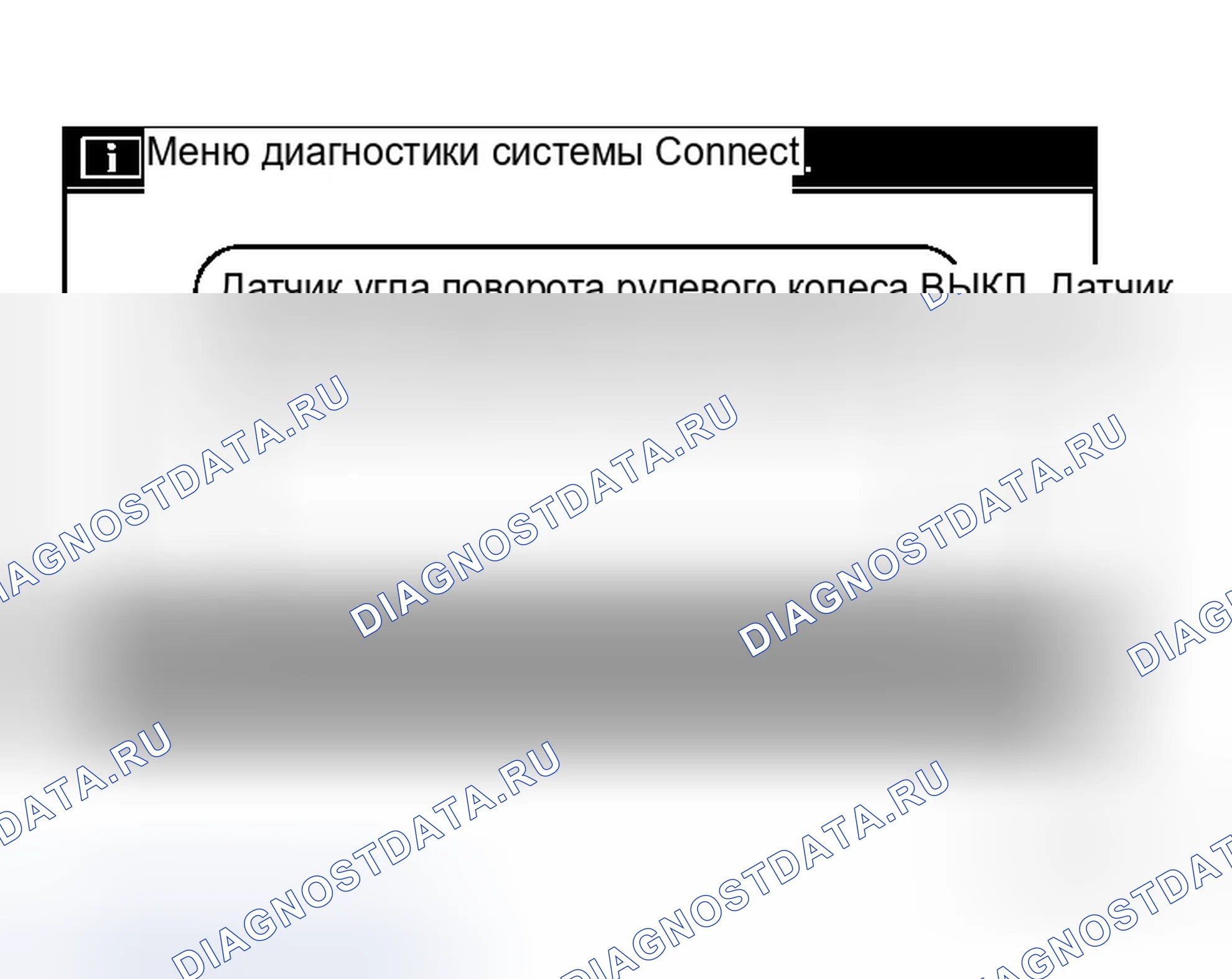 Рис. 289: Подтверждение подключения. Infiniti M45 III