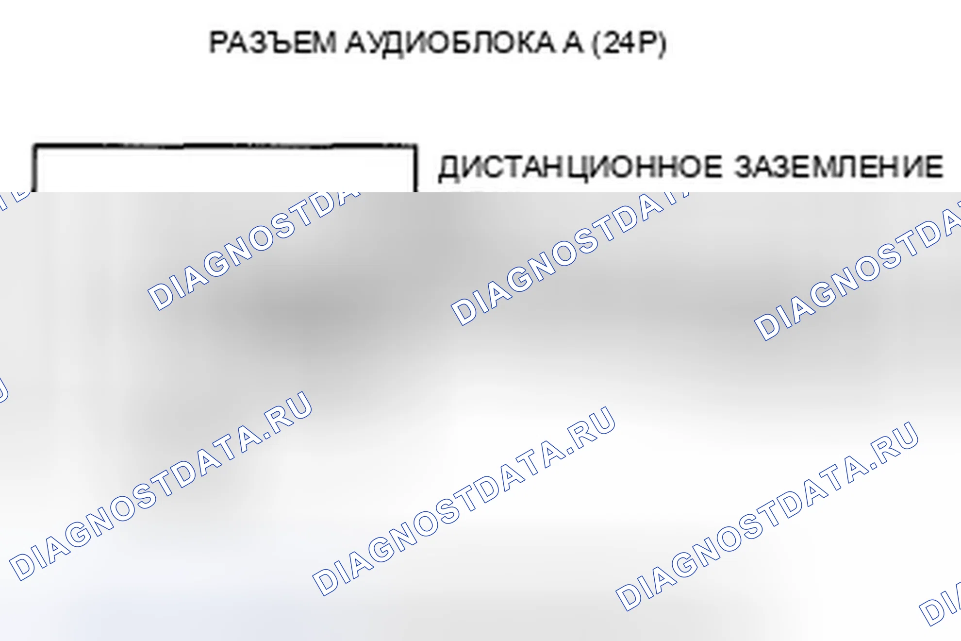 Рис. 132: Аудио дистанционный переключатель не работает должным образом. Honda Crosstour I