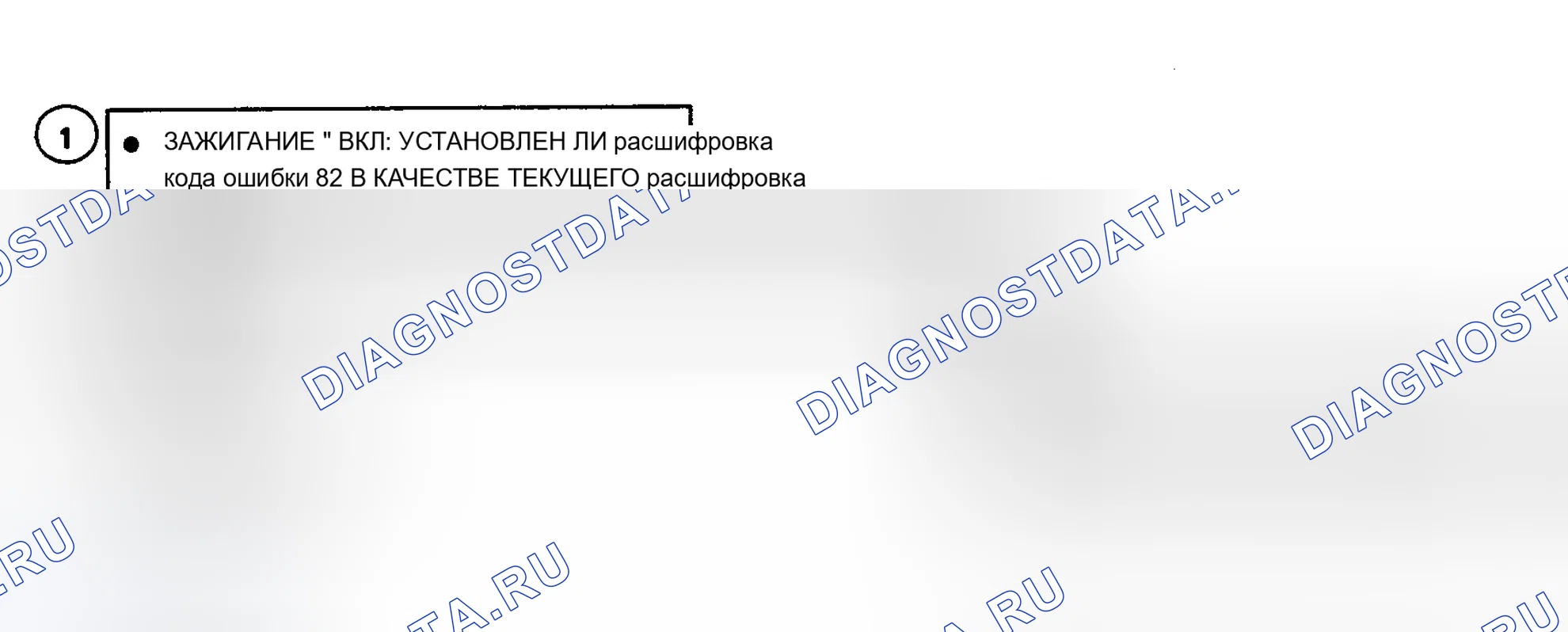 Рис. 84: Диагностические средства. Buick Century V