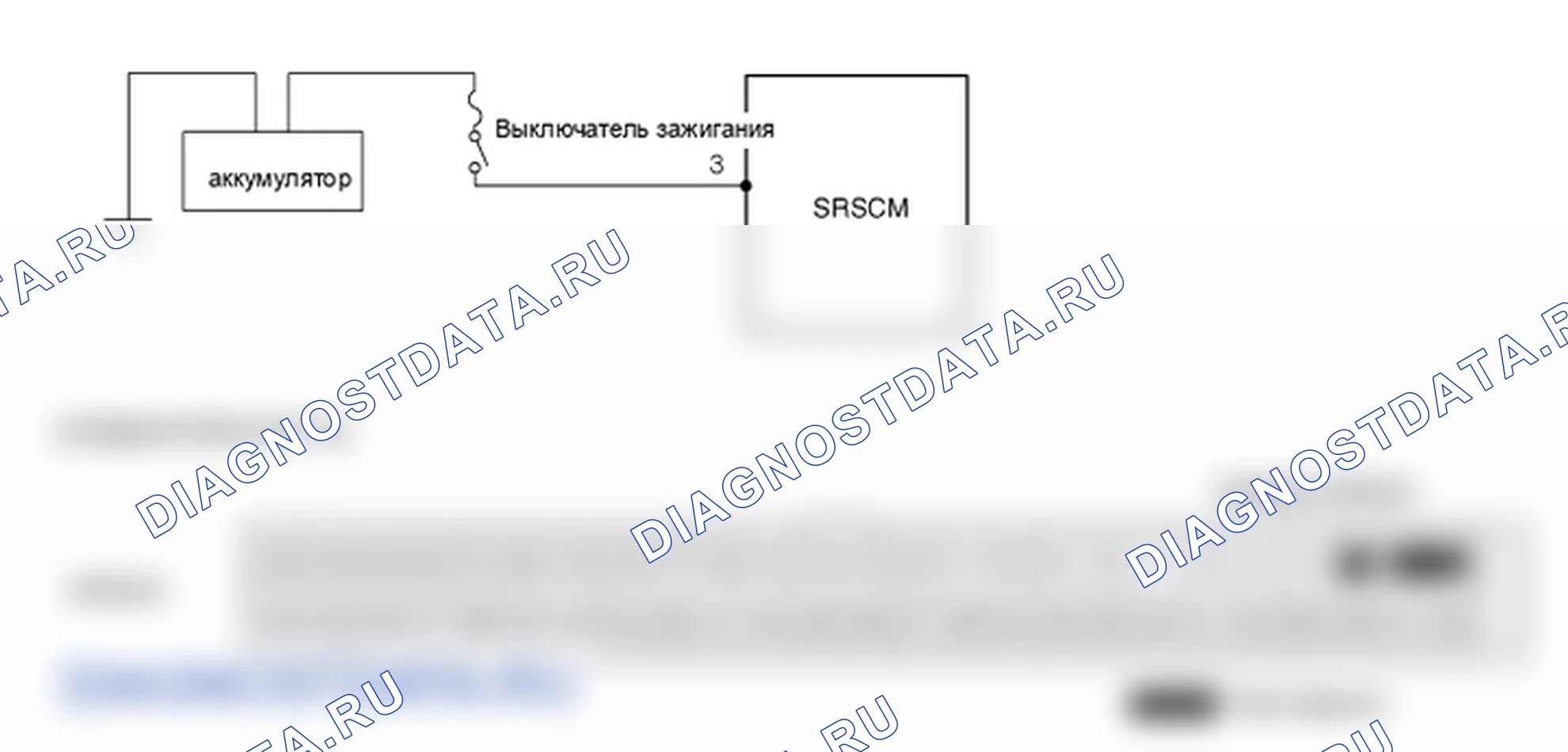 Фрагмент электросхемы: B1102. Kia Sportage KM