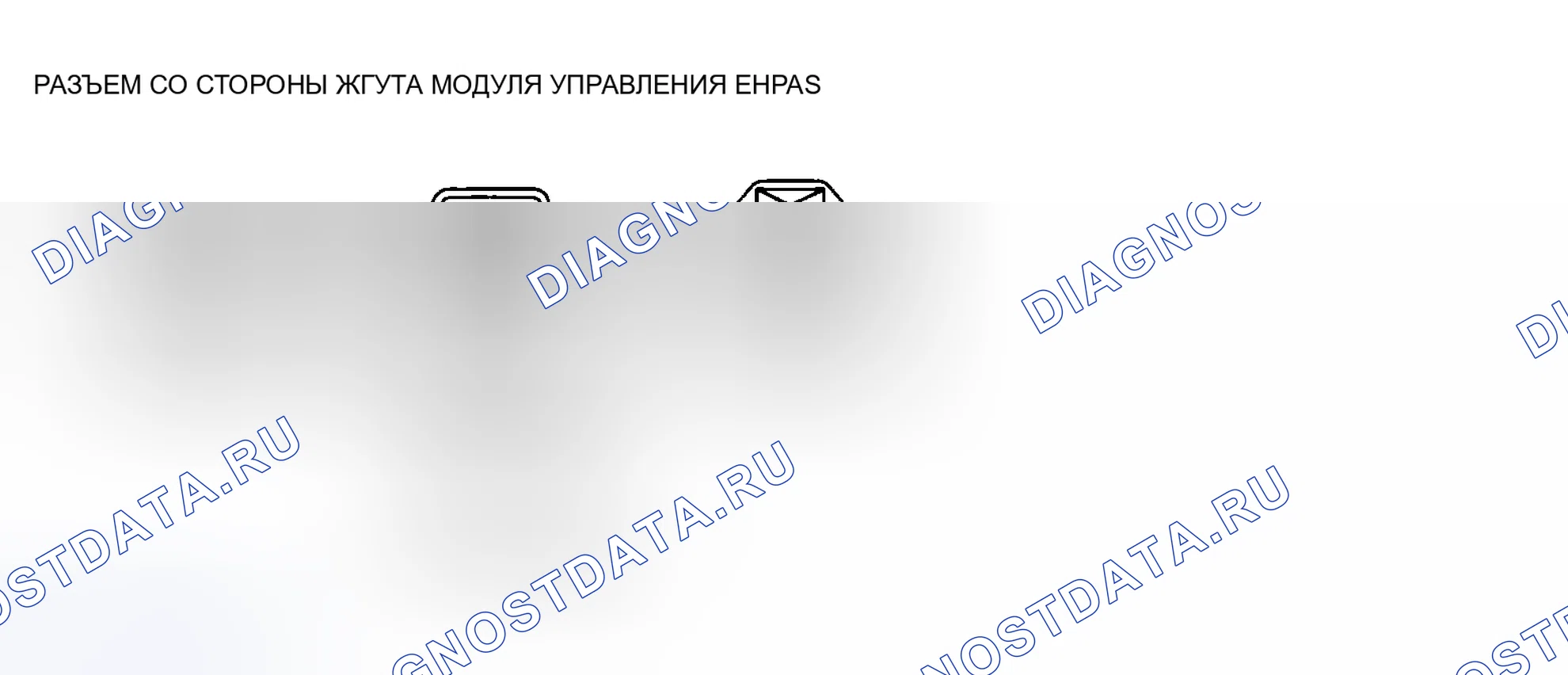 Рис. 41: Таблица напряжения на клеммах (справочная). Mazda 5 I