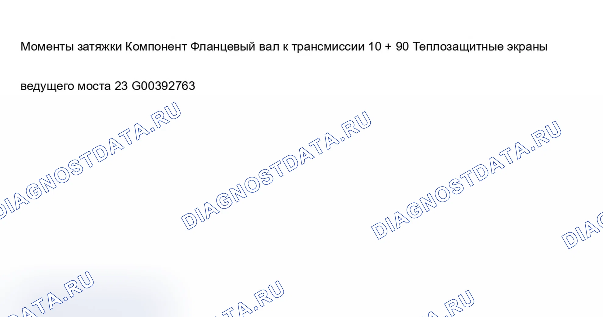Рис. 91. Audi A4 B6