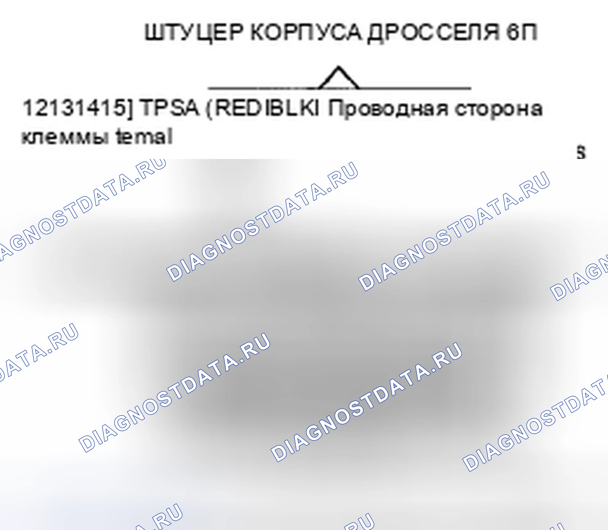 Рис. 44. Honda Odyssey IV