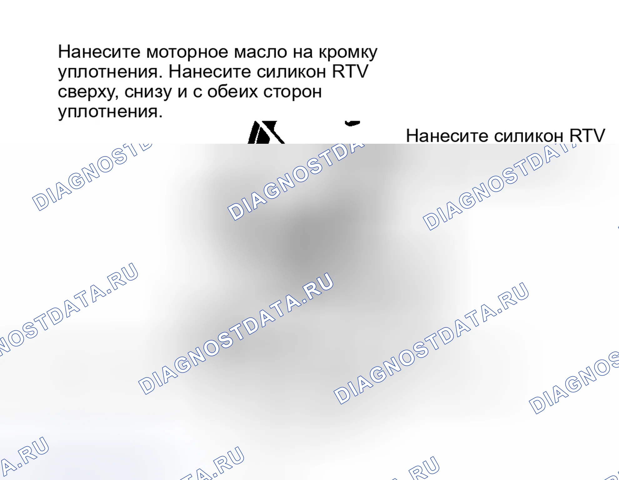 Рис. 31: Установка типичного разрезного резинового уплотнения. Chrysler Pacifica CS