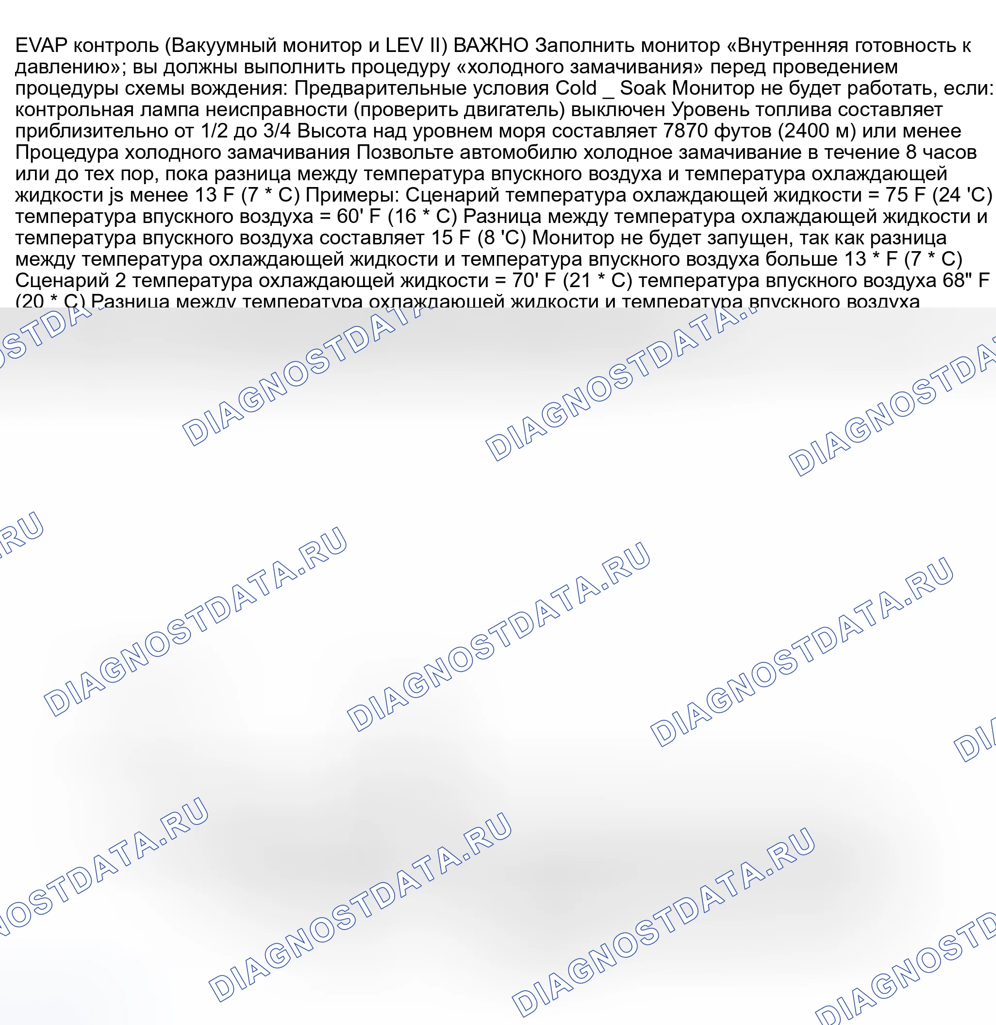 Рис. 209: EVAP контроль и привод Cycle Pattern (Схема контроля и управления EVAP). Toyota MR2 W30
