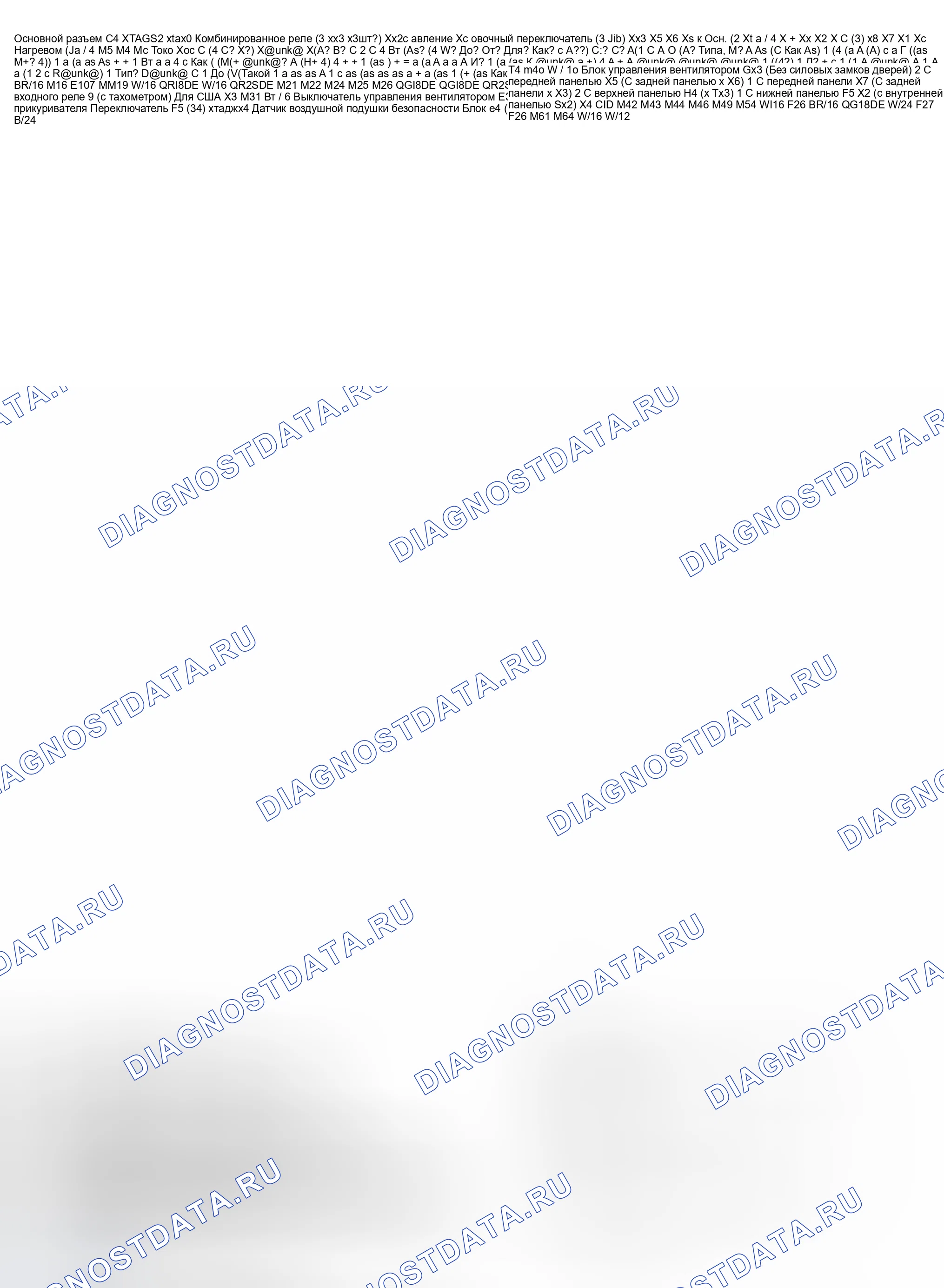 Рис. 865. Nissan Sentra B15