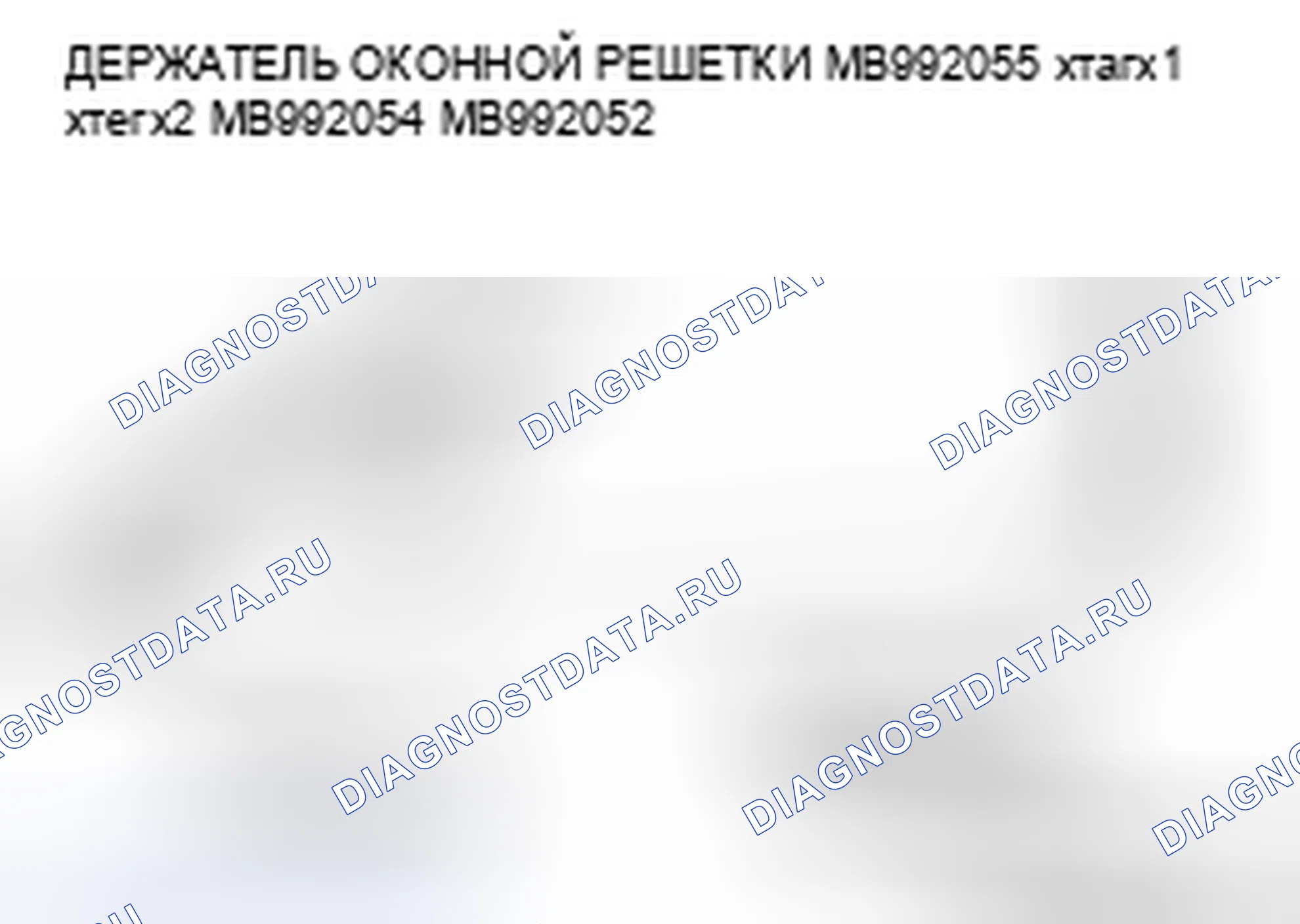 Рис. 48. Mazda MPV III