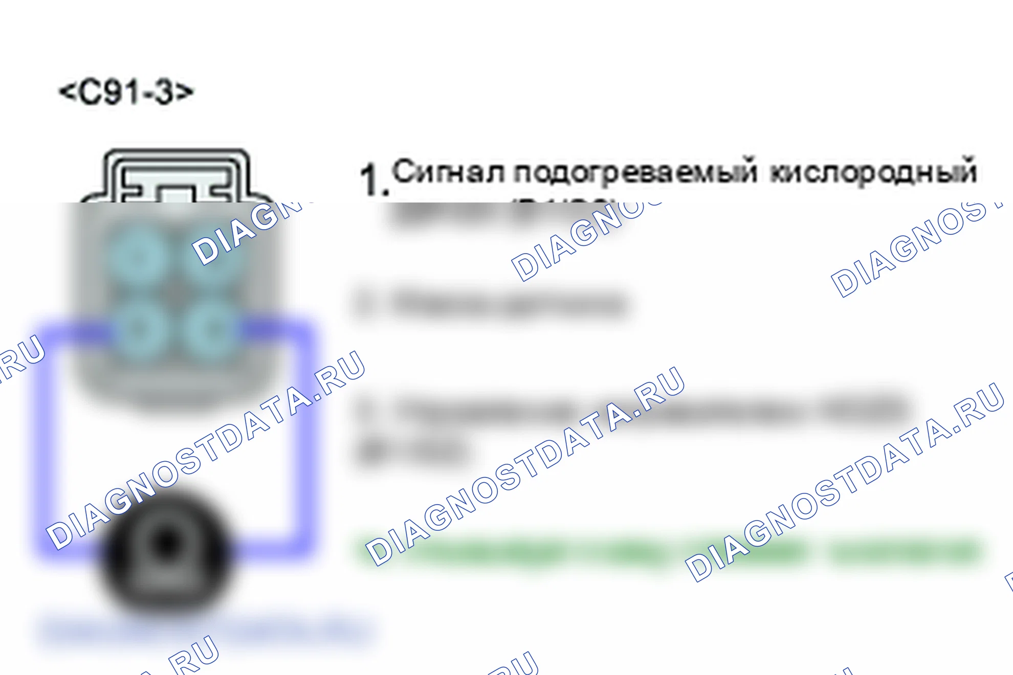 P0038: нагреватель датчика кислорода высокий уровень в цепи (Блок 1/Датчик 2). Hyundai Santa Fe CM