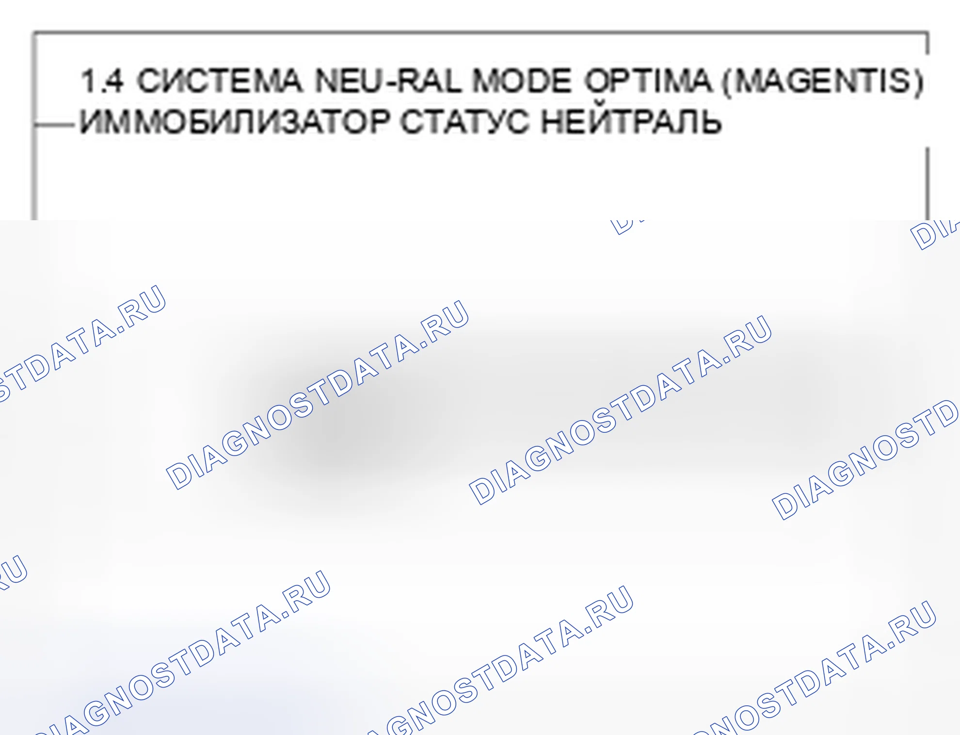 Рис. 77. Kia Magentis II рестайлинг