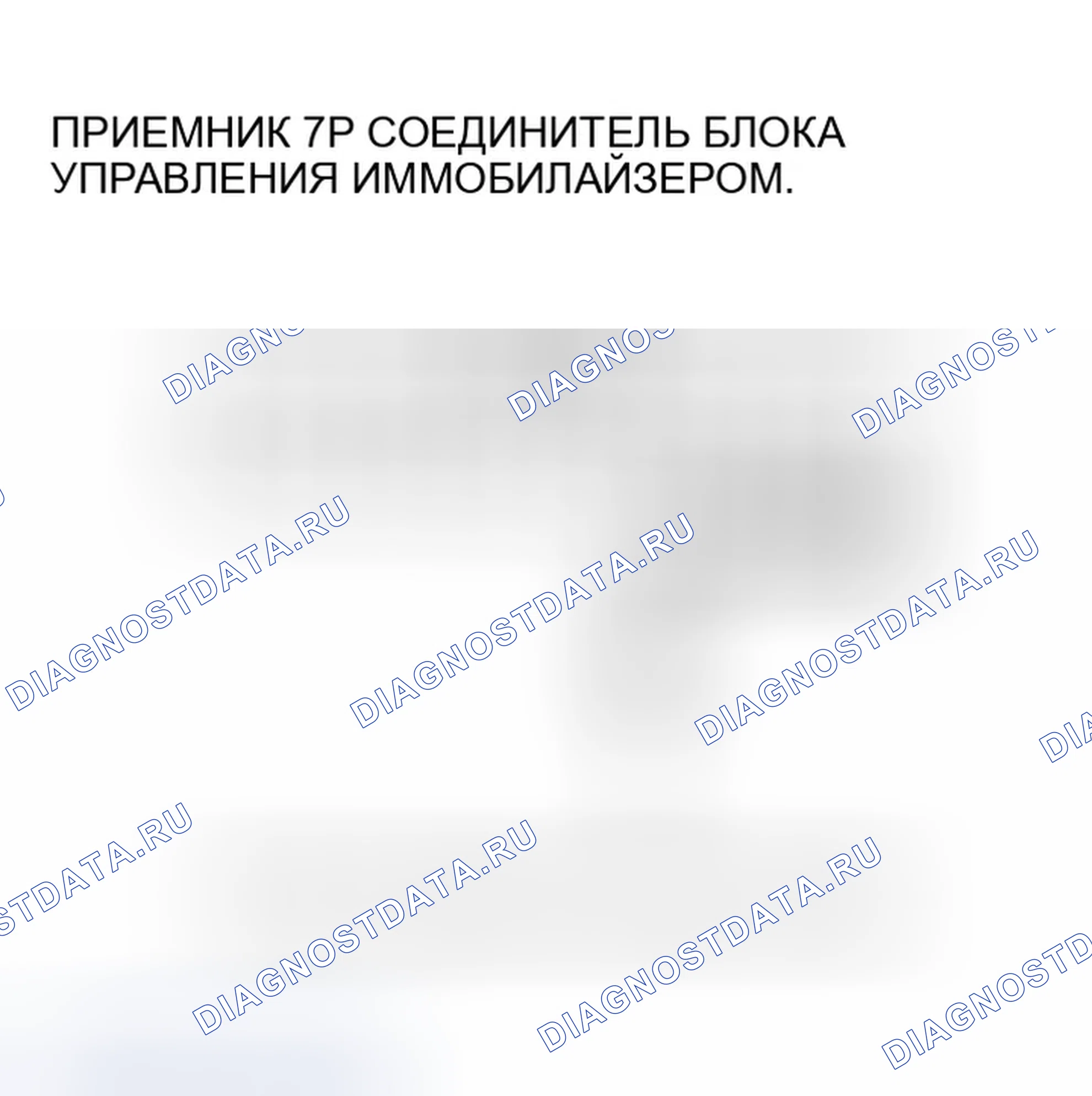 Рис. 29: Поиск и устранение неисправностей. Honda Accord VII