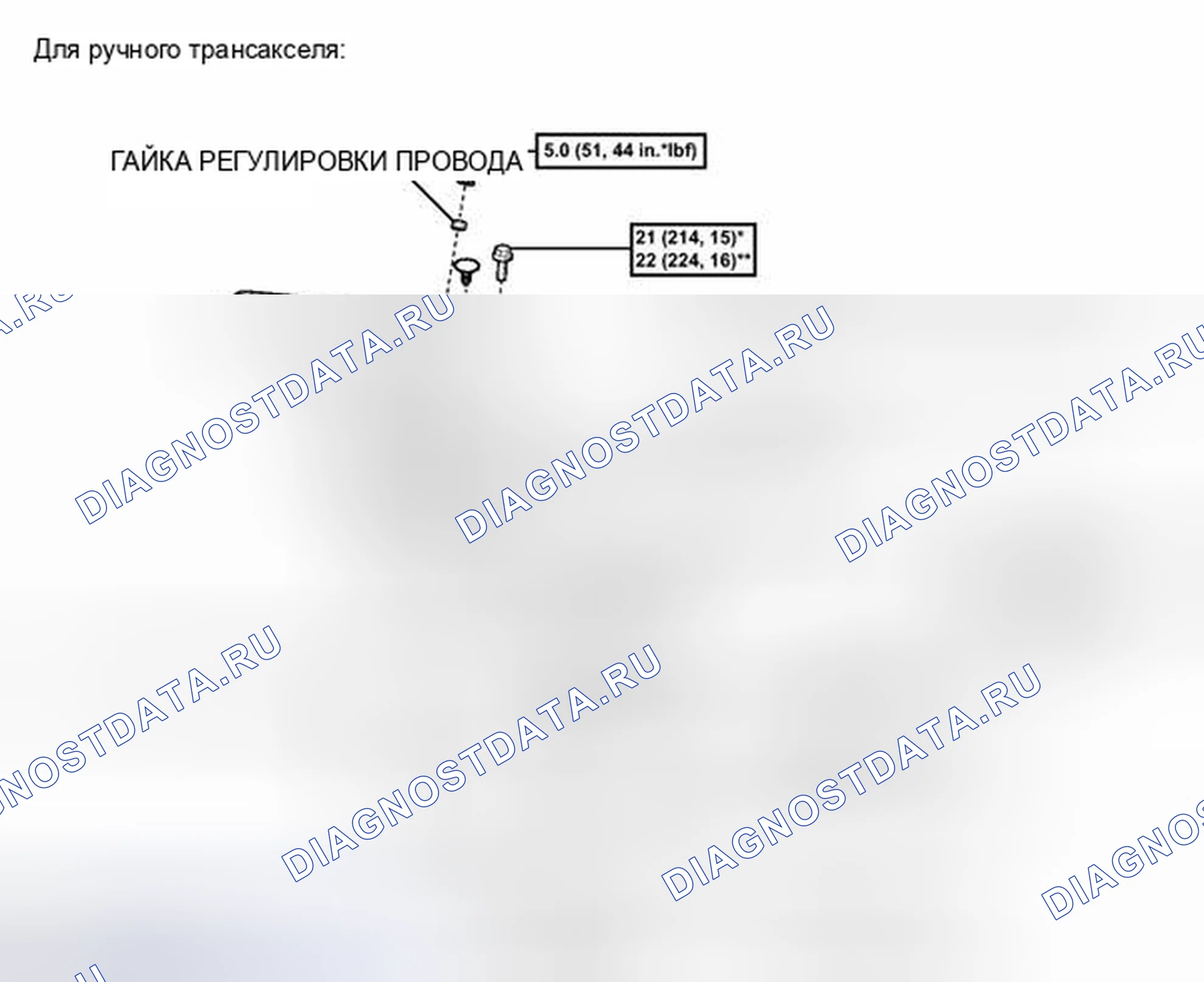 Рис. 54: ИЛЛЮСТРАЦИЯ. Toyota Camry XV40 рестайлинг