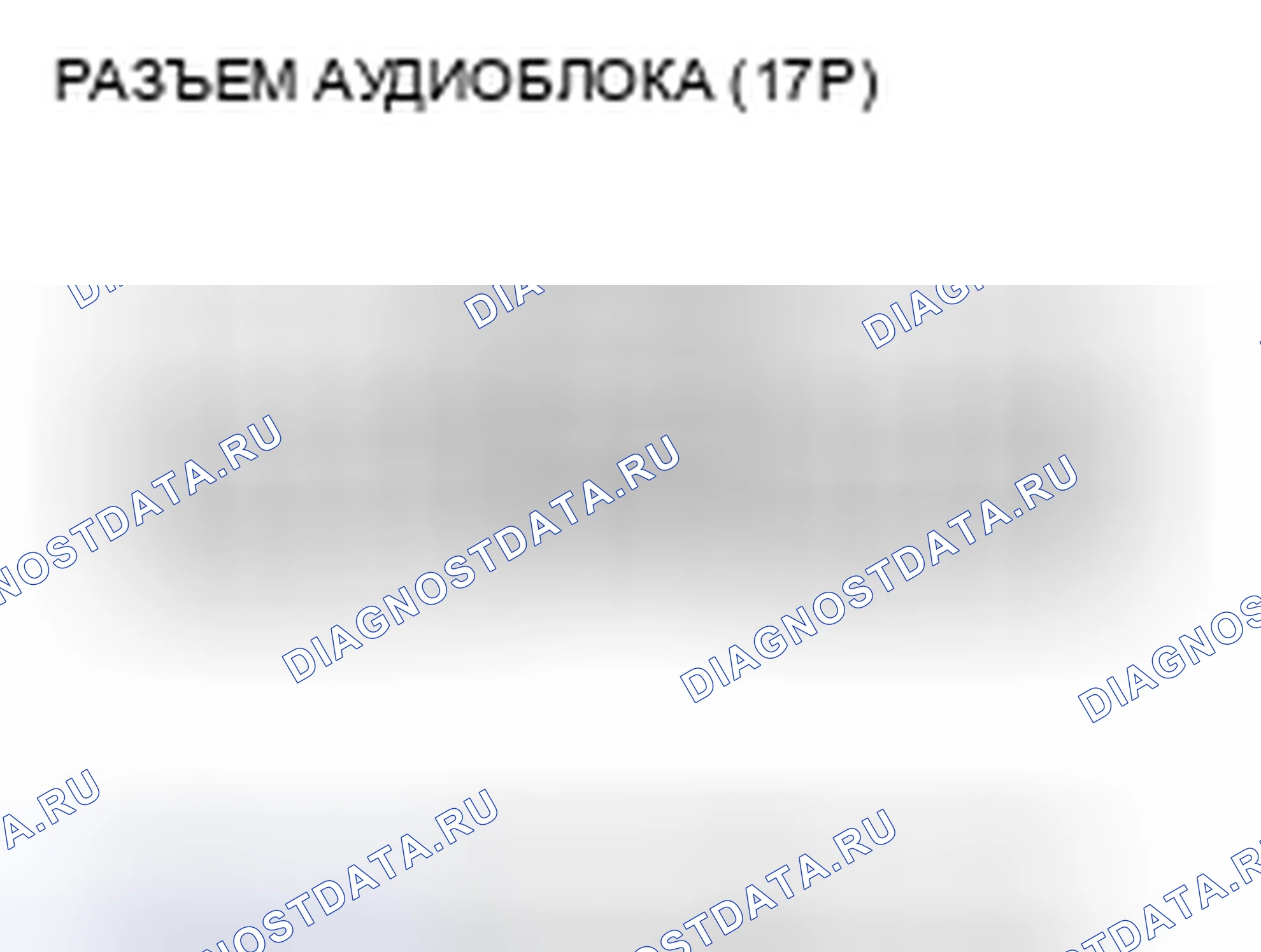 Рис. 143. Honda Civic VIII рестайлинг