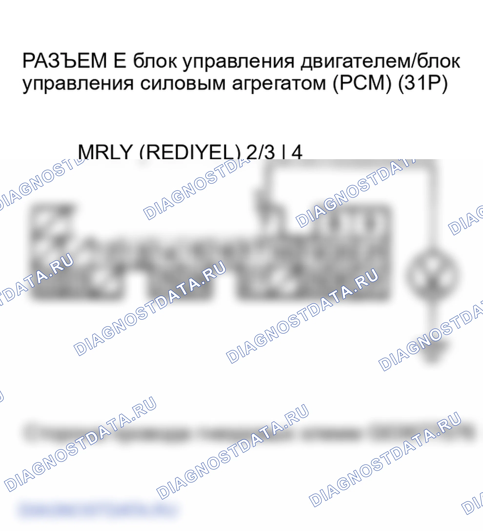Рис. 141: Неожиданное напряжение цепи источника питания расшифровка кода ошибки P0563: блок управления двигателем / блок управления силовым агрегатом (PCM). Honda Element I