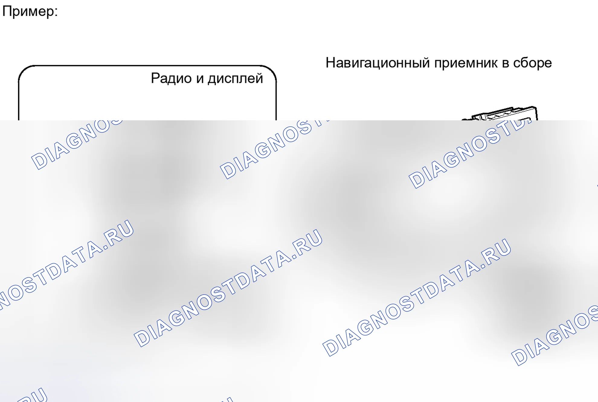 Рис. 251: ОПИСАНИЕ СИСТЕМЫ. Toyota Highlander II рестайлинг