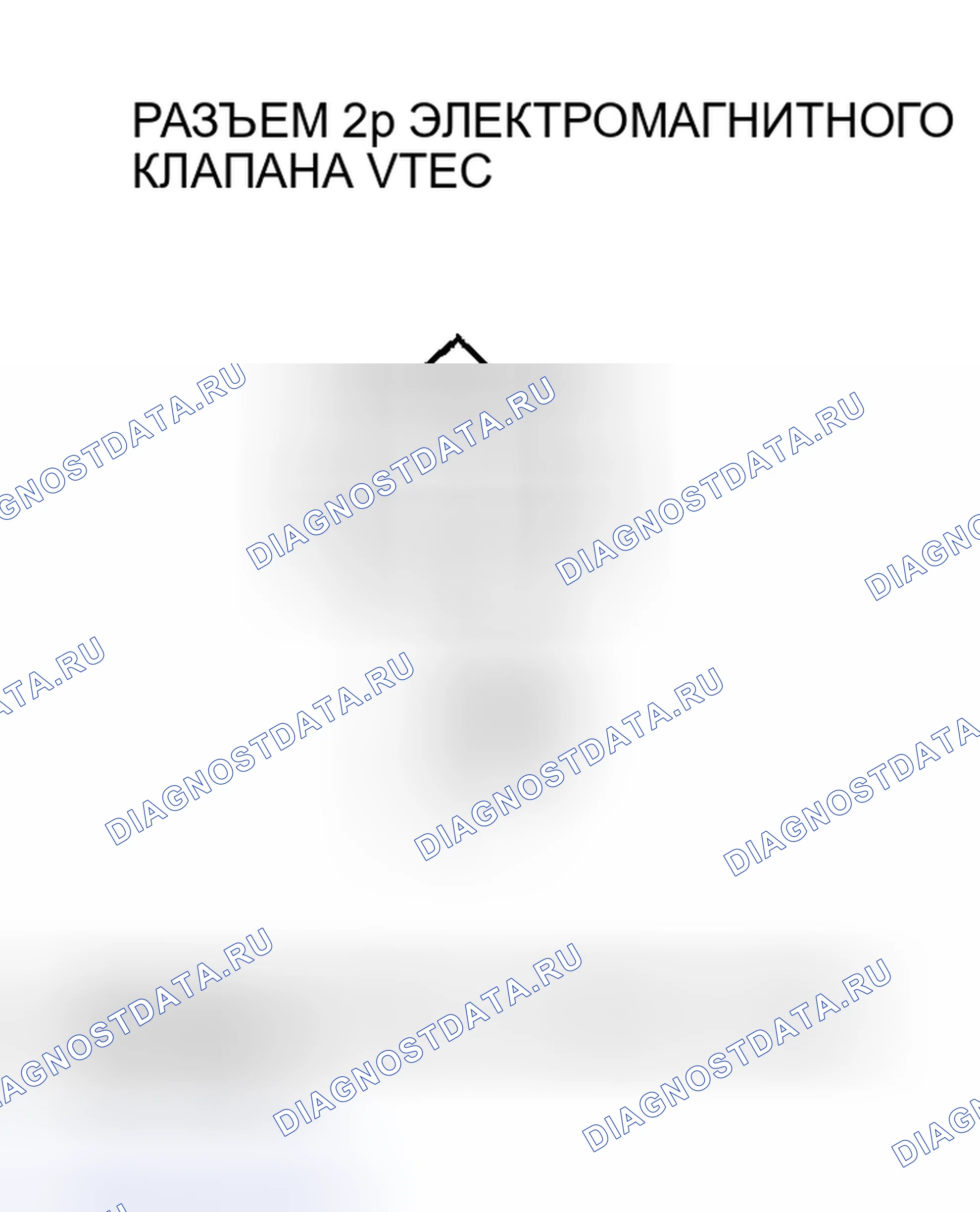 Рис. 238. Honda CR-V II