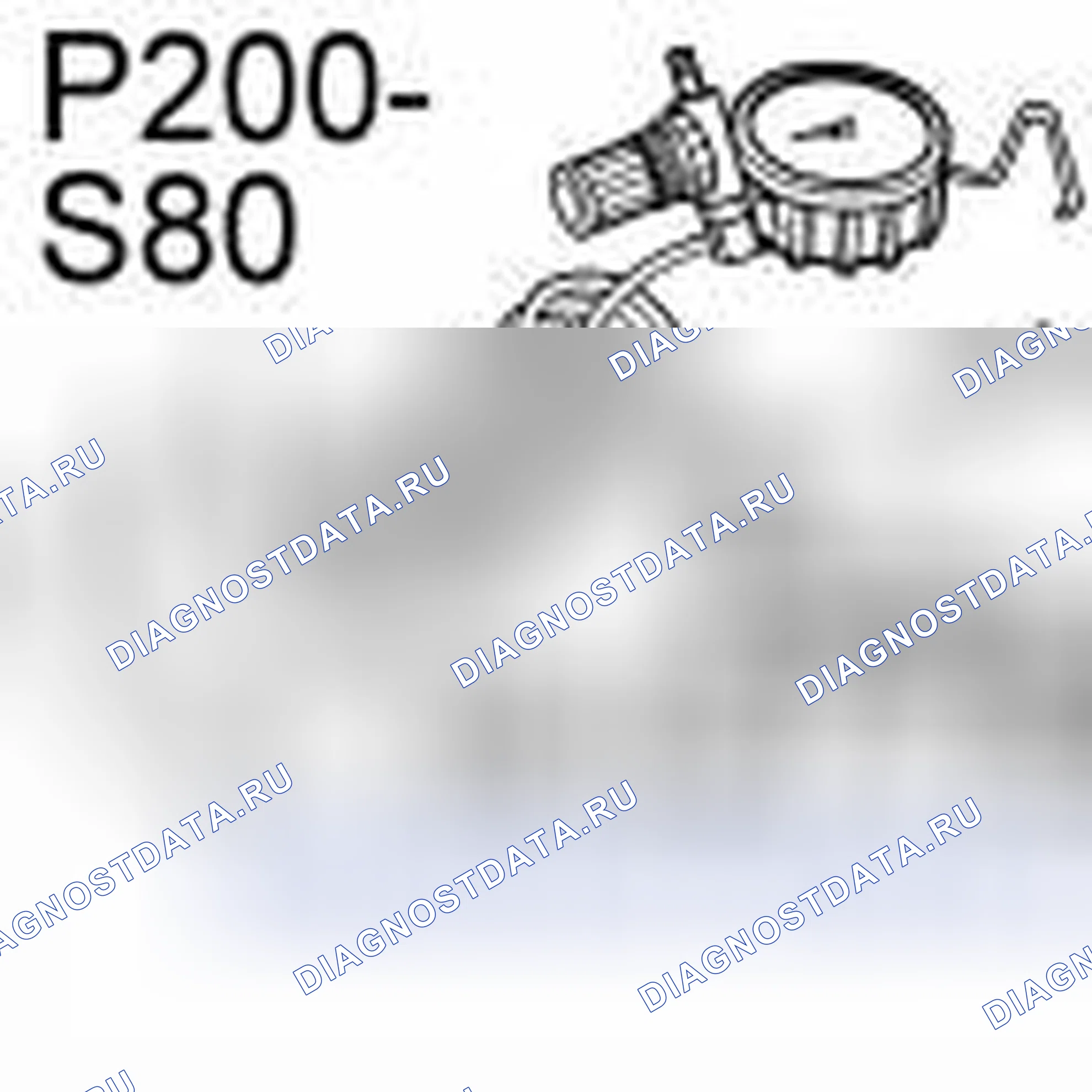 Рис. 19: ЦИЛИНДР ДЛЯ ОБНАРУЖЕНИЯ УТЕЧЕК. Volvo XC90 I