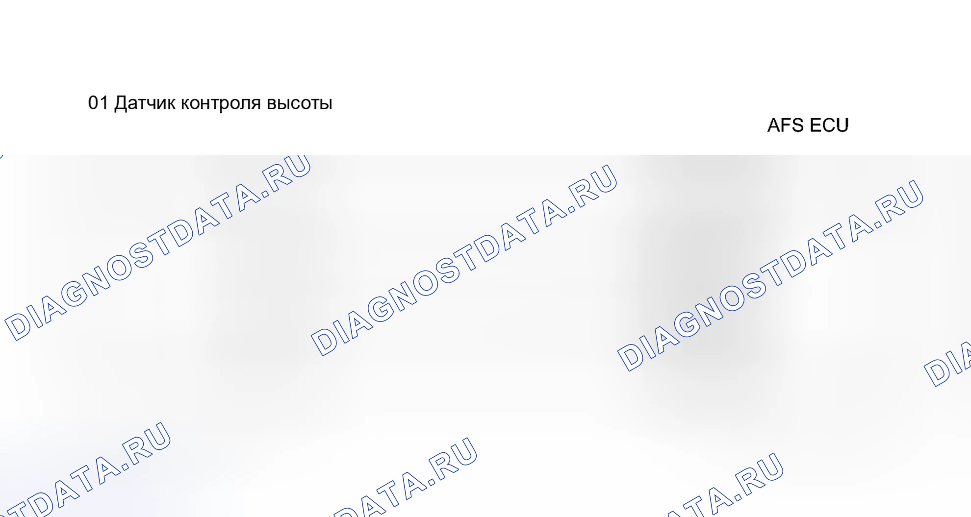 Рис. 208: электросхема. Haval H4 I