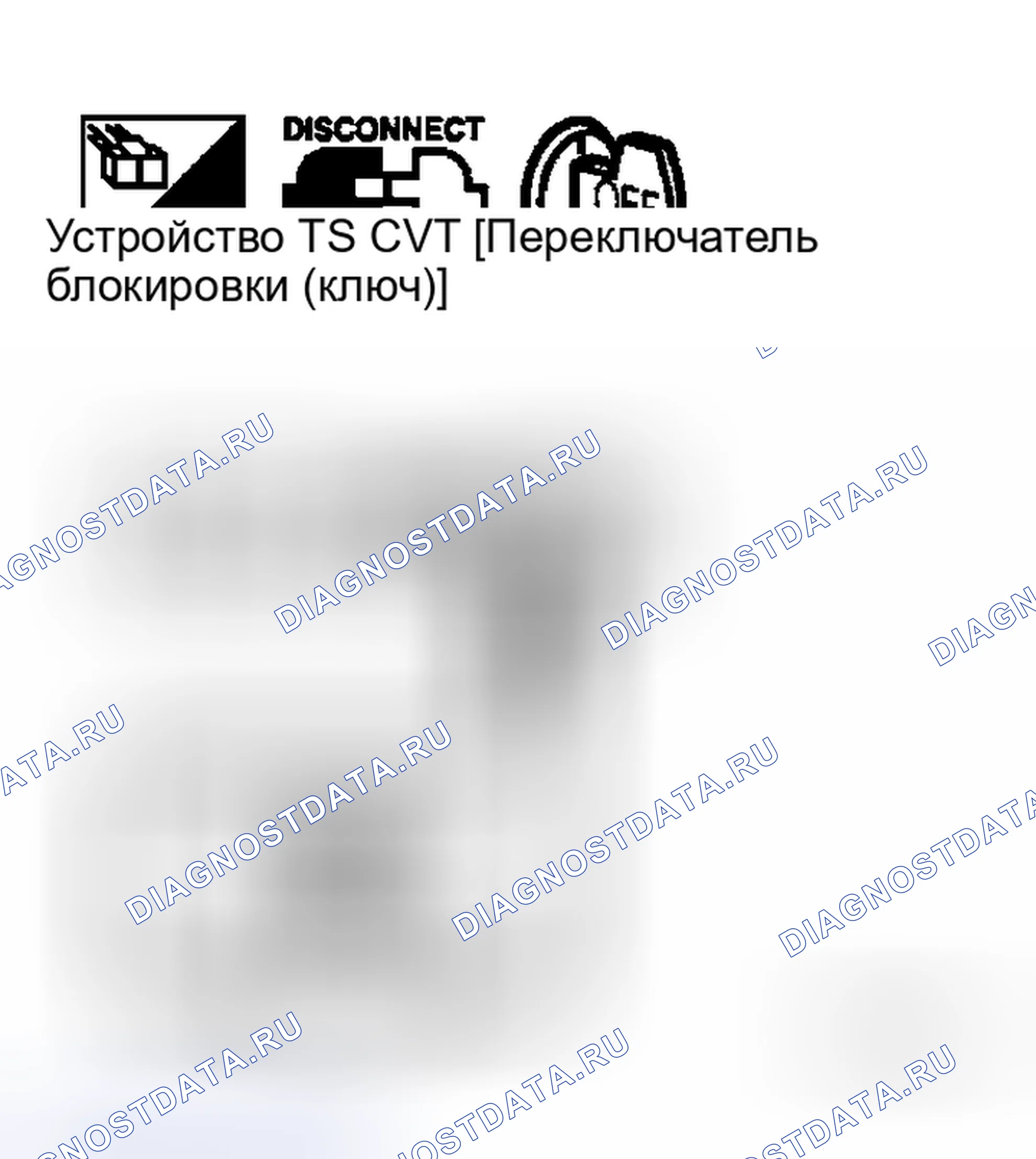 Рис. 29: Проверка схемы устройства CVT. Honda Integra I