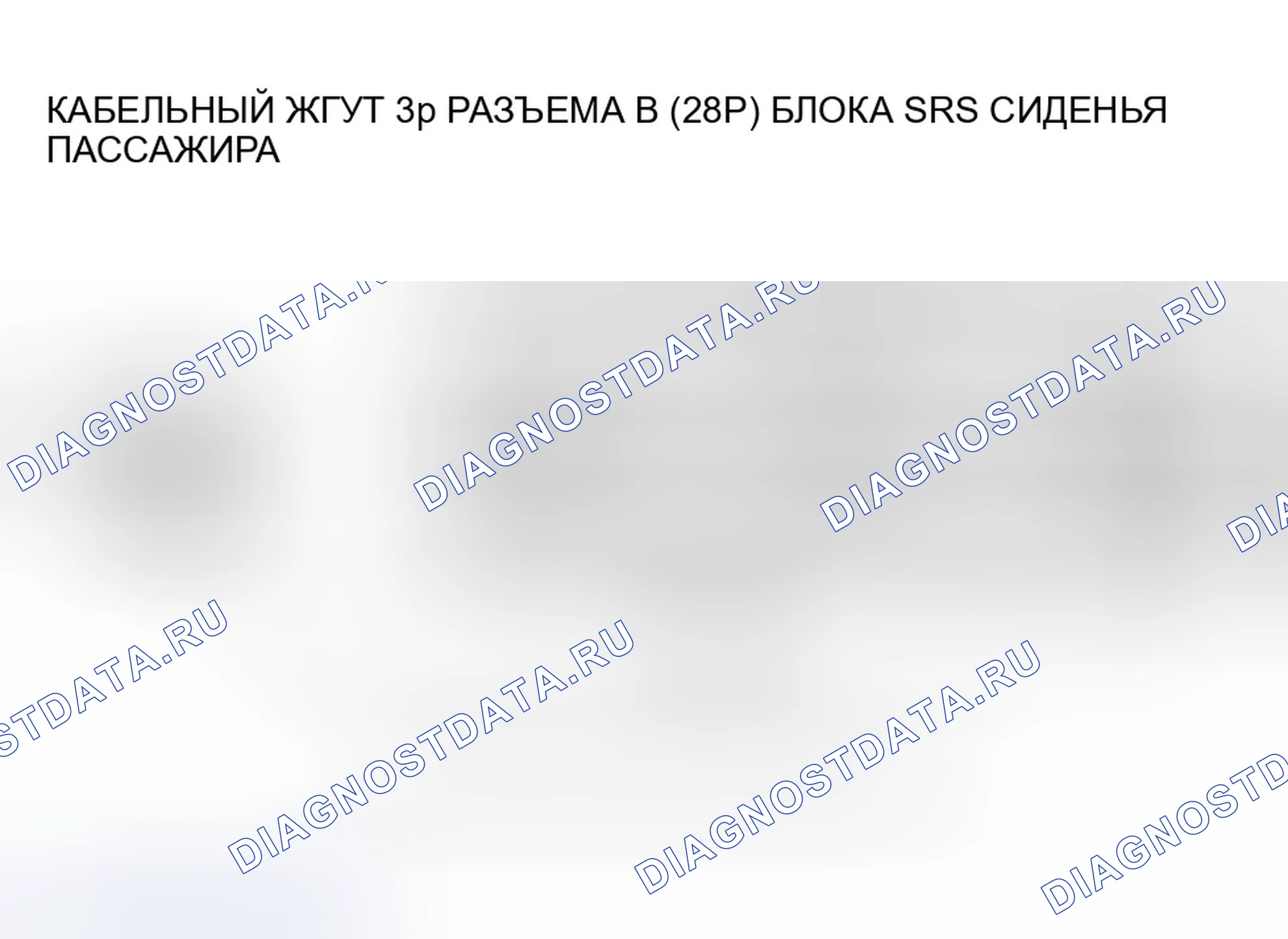 Рис. 144. Honda Odyssey I