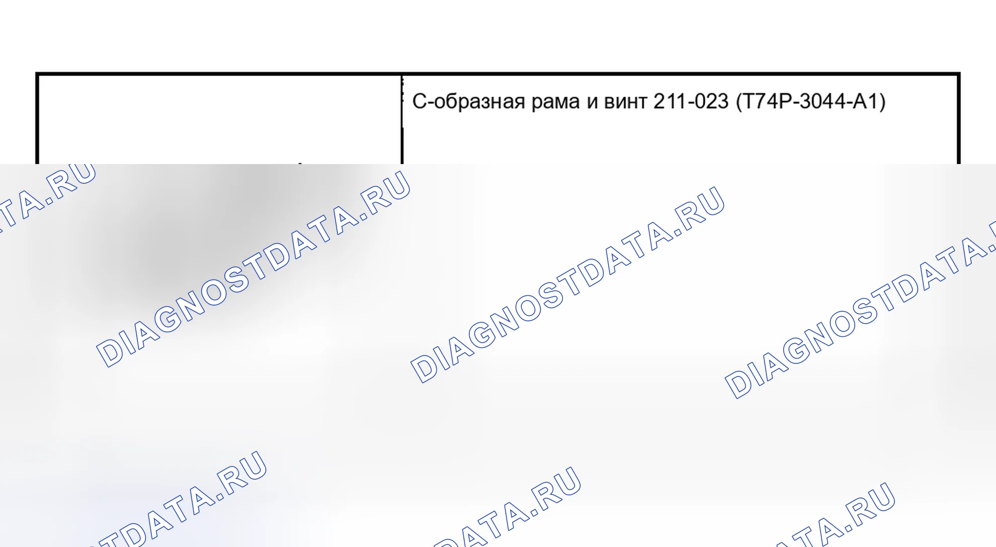 Рис. 56: Специальный инструмент (ы). Hyundai Nexo I