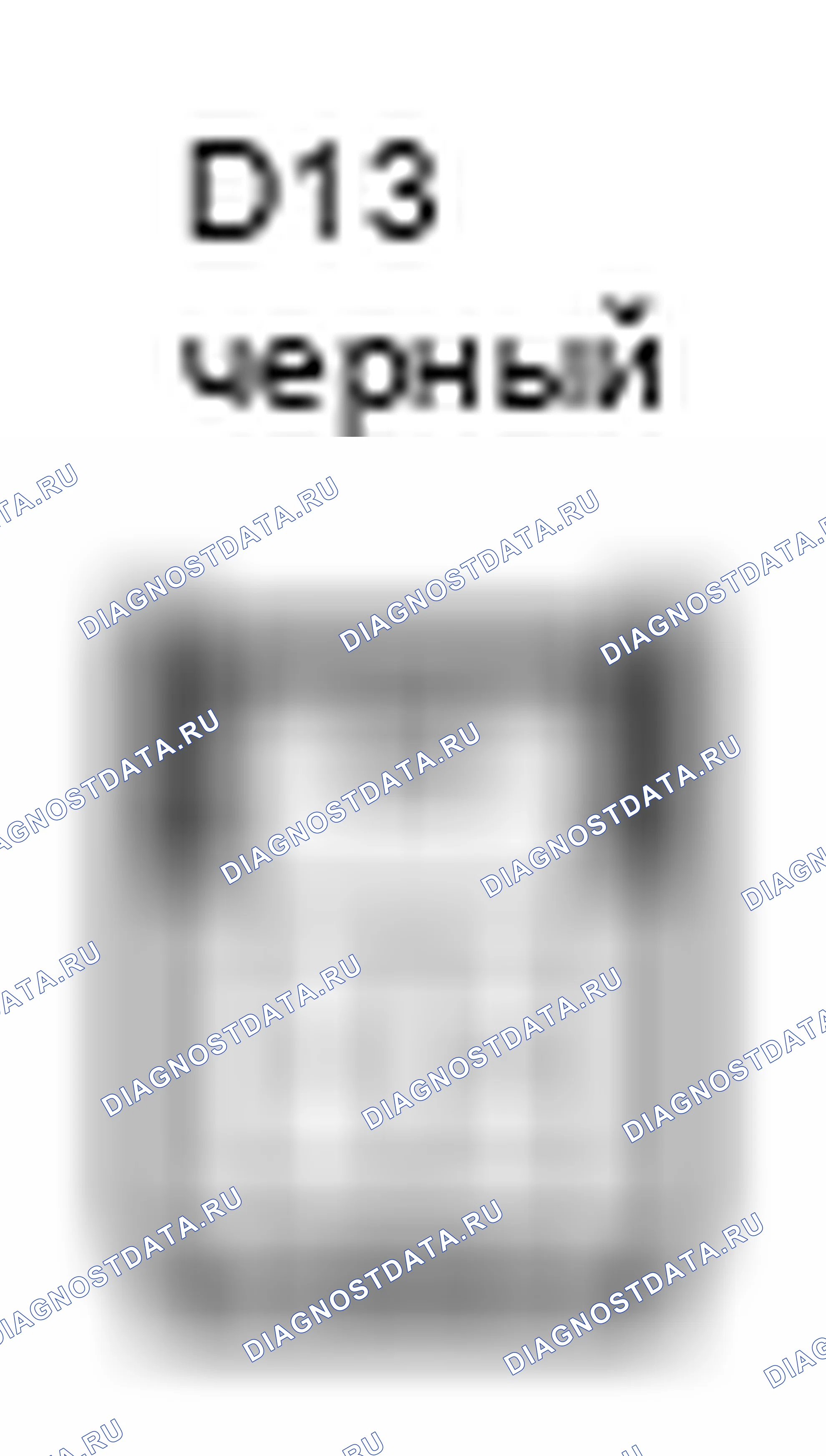 Рис. 665: Вид с торца электромагнитного соединителя блокировки ключа (D13). Toyota Yaris III