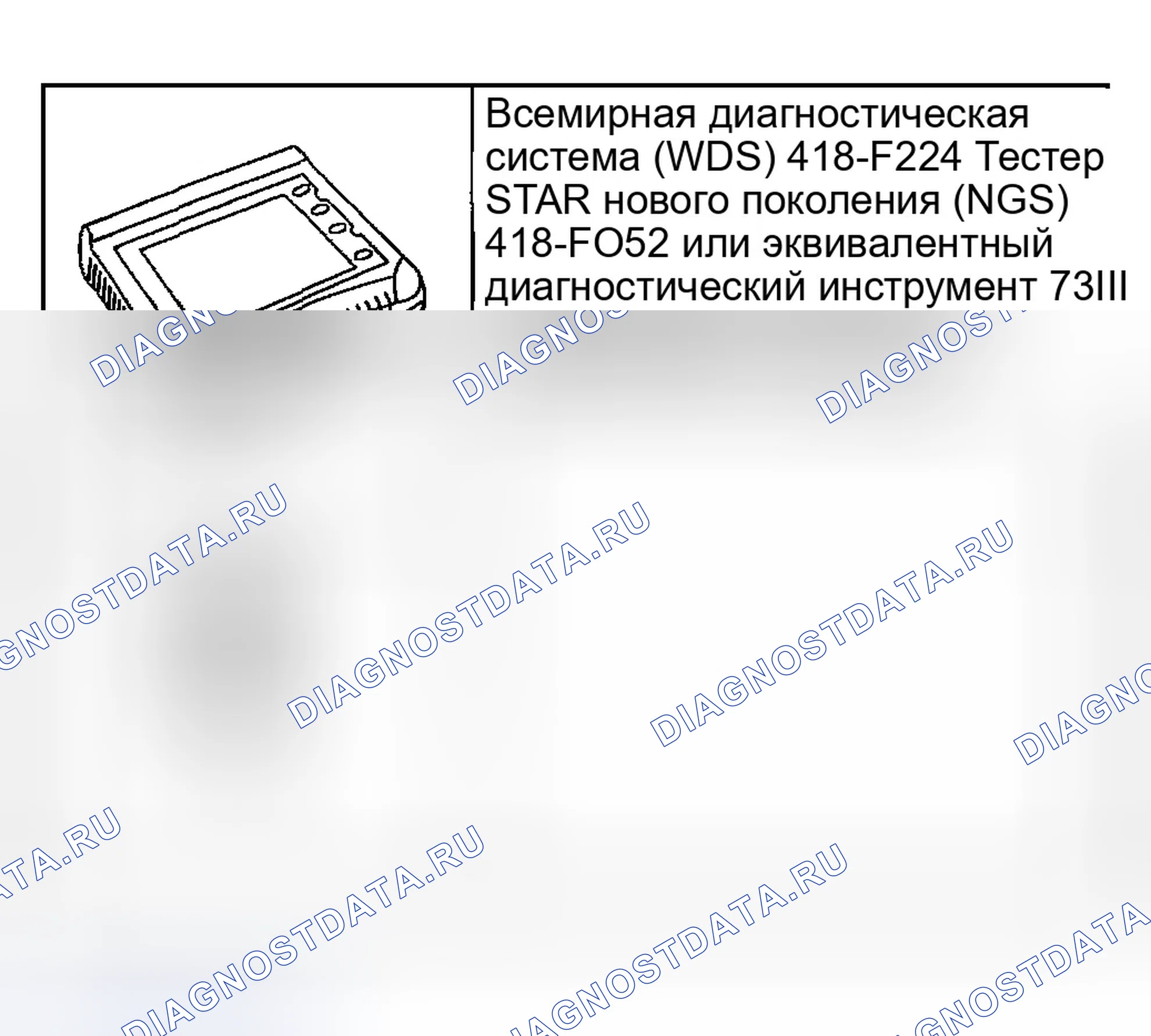 Рис. 1: Специальный инструмент (ы). Ford Explorer Sport Trac I