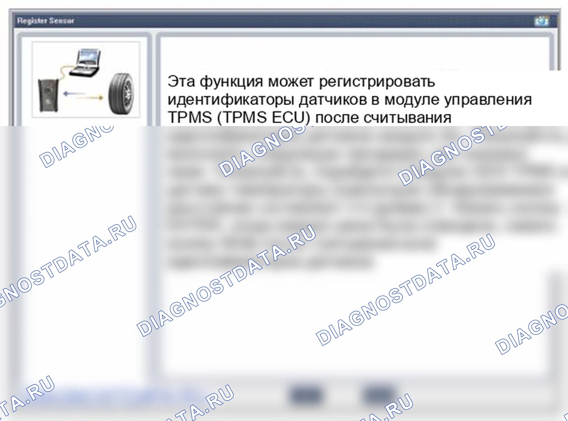 Рис. 23: Запись идентификатора датчика (беспроводная). Hyundai Elantra V