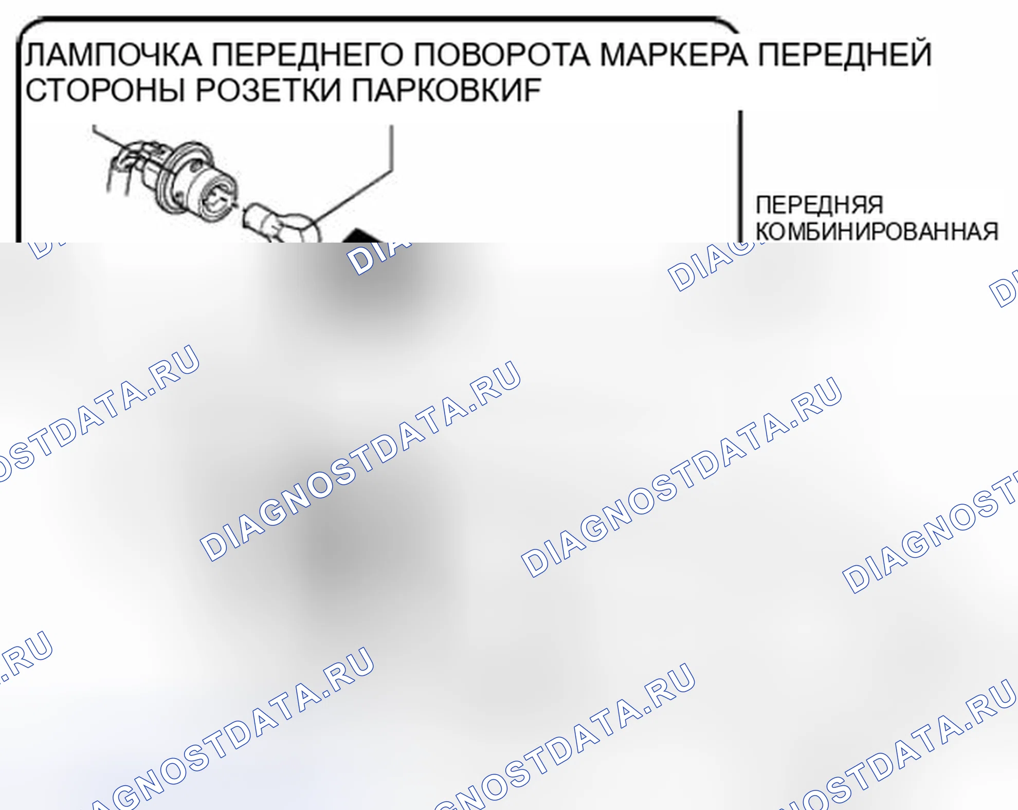 Рис. 69. Honda Civic IX рестайлинг