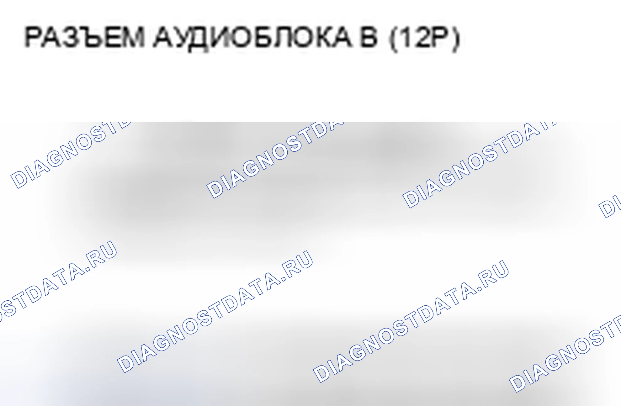 Рис. 598. Honda Accord VIII