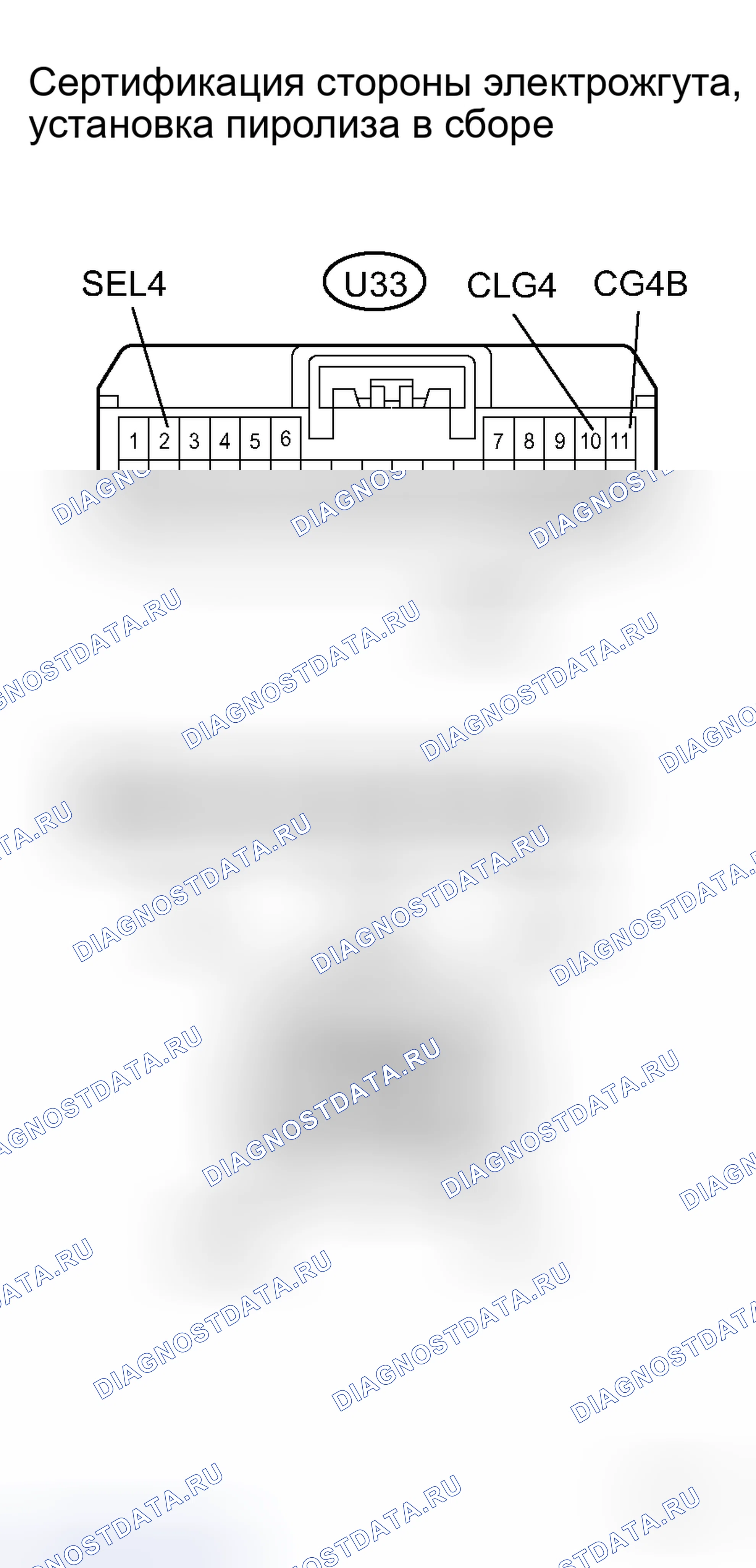Рис. 120. Haval H8 I