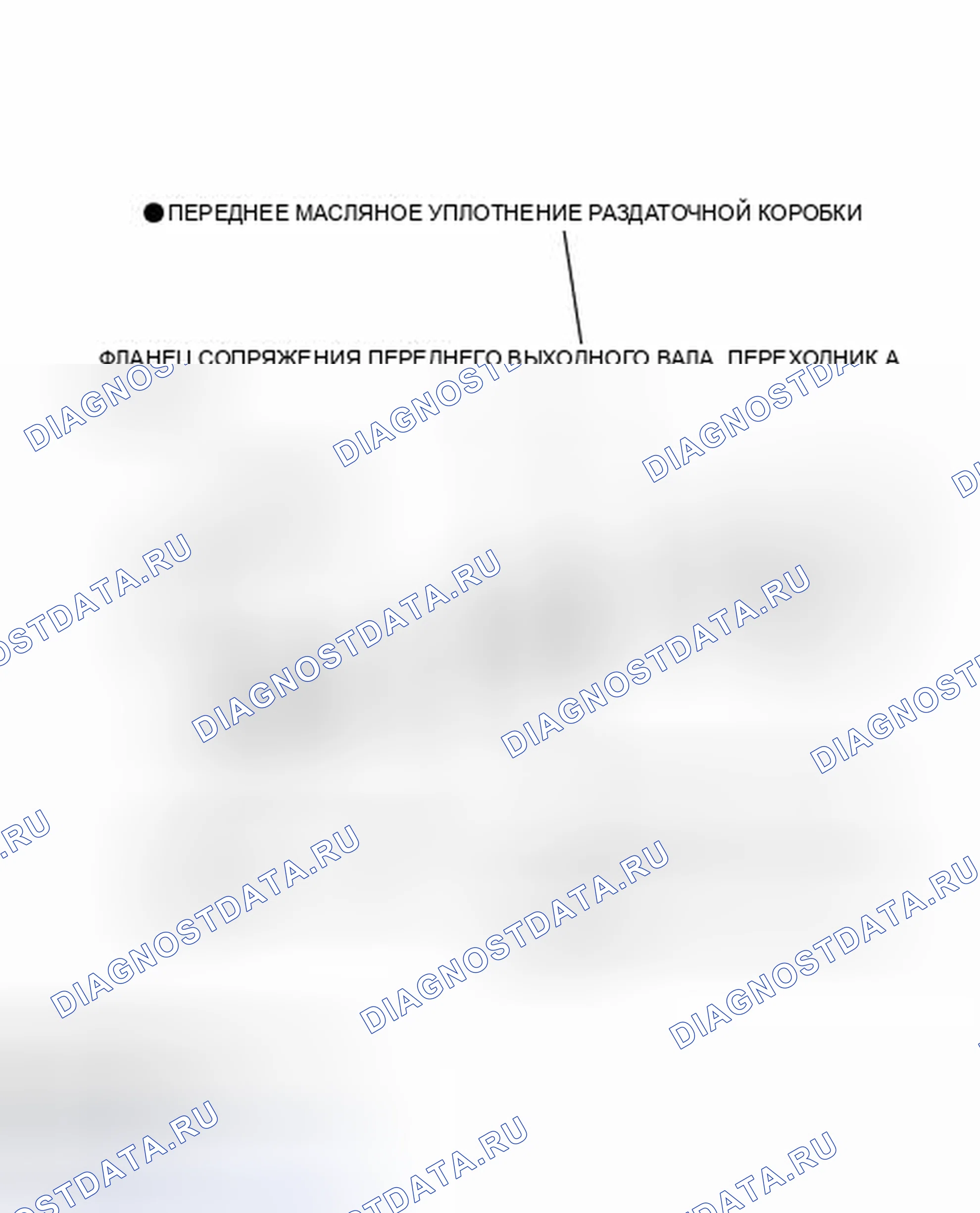 Рис. 34: ИЛЛЮСТРАЦИЯ. Haval Xiaolong I