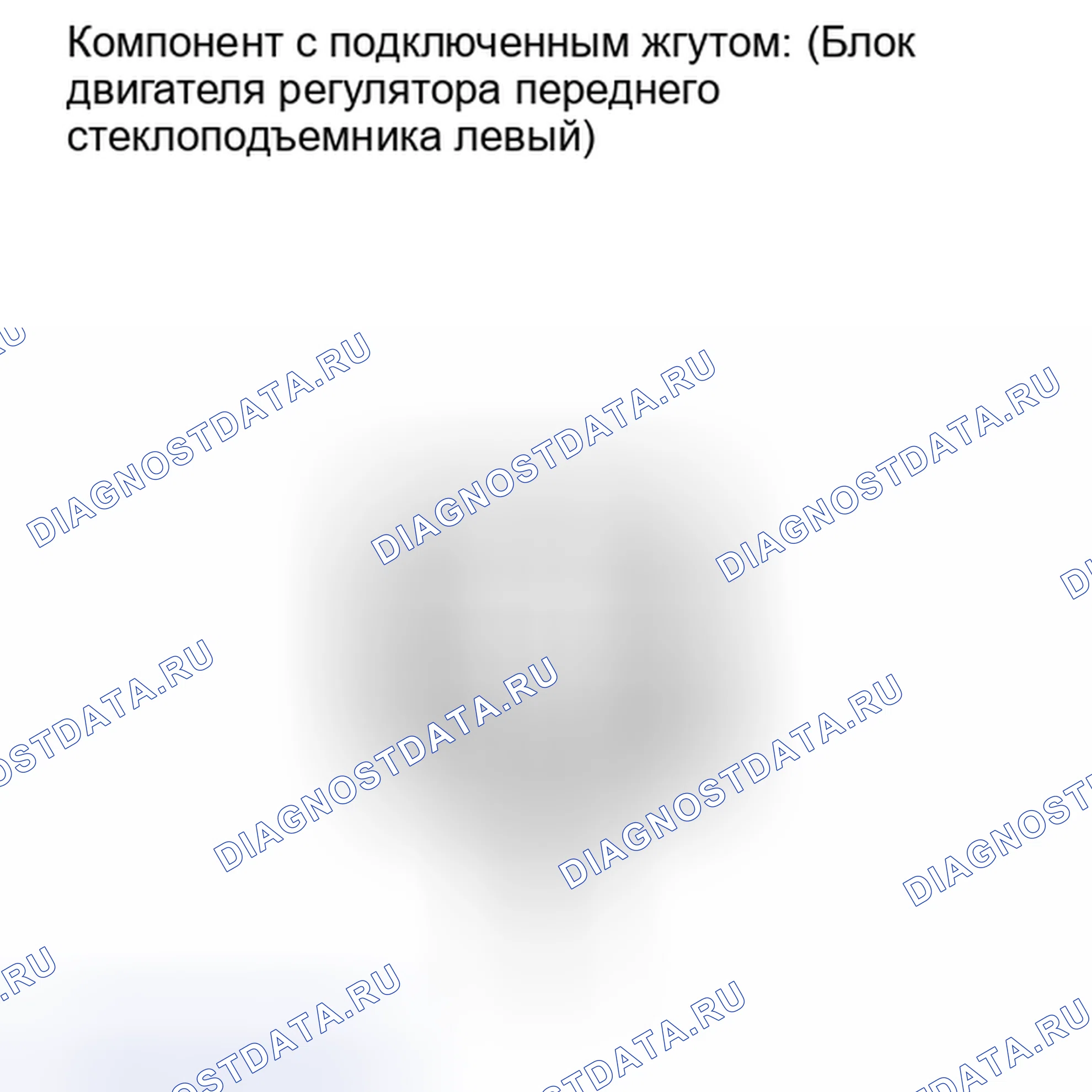 Рис. 37: ОСМОТР ТРАНСПОРТНОГО СРЕДСТВА. Kia Soul I рестайлинг