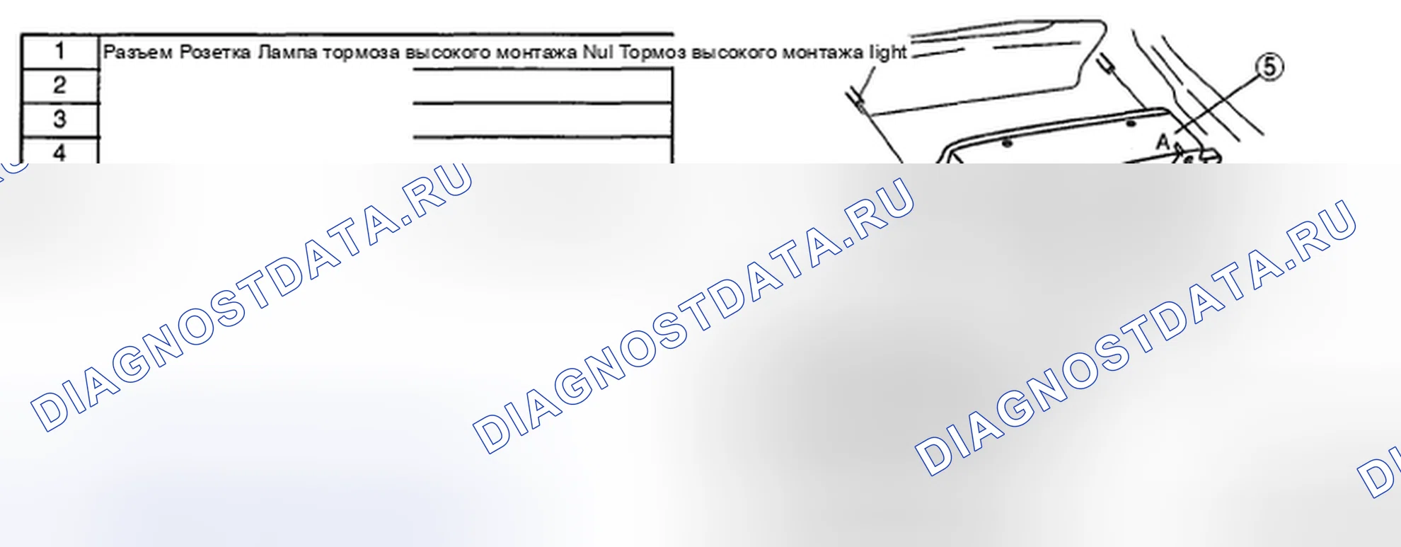Рис. 21: 4 ДВЕРЬ. Audi R8 I