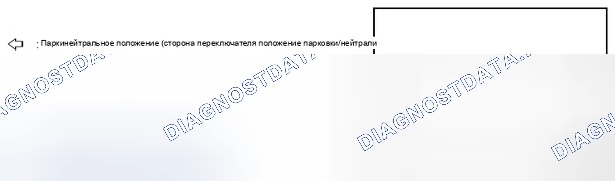 Рис. 116: УСТАНОВКА. Infiniti Q60 I