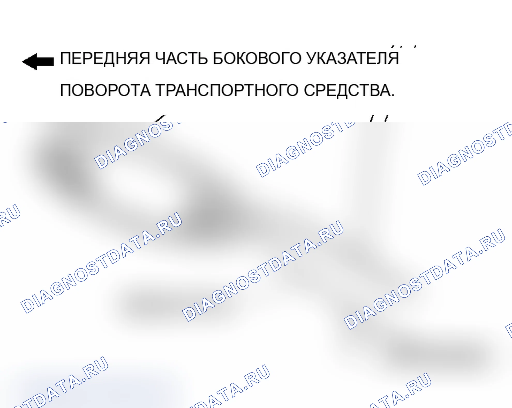 Рис. 8: <<A>> СНЯТИЕ ОГНЯ БОКОВОГО ПОВОРОТНИКА. Mitsubishi Lancer Ralliart IX рестайлинг
