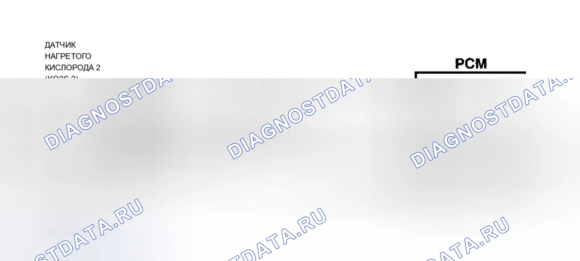 Рис. 13: Схема расшифровка кода ошибки P0137. Chevrolet Monte Carlo V