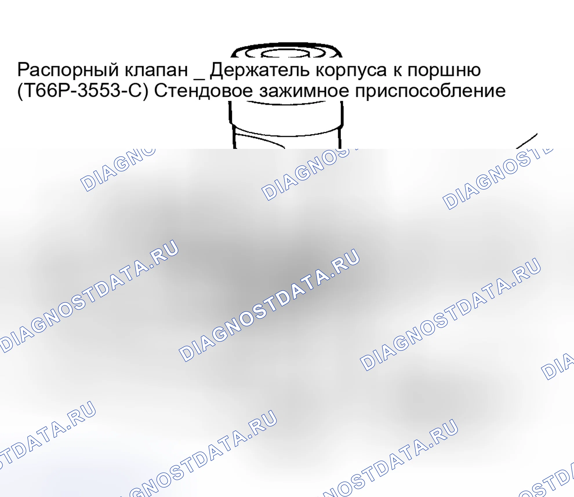Рис. 6: Разборка. Mazda 2 II