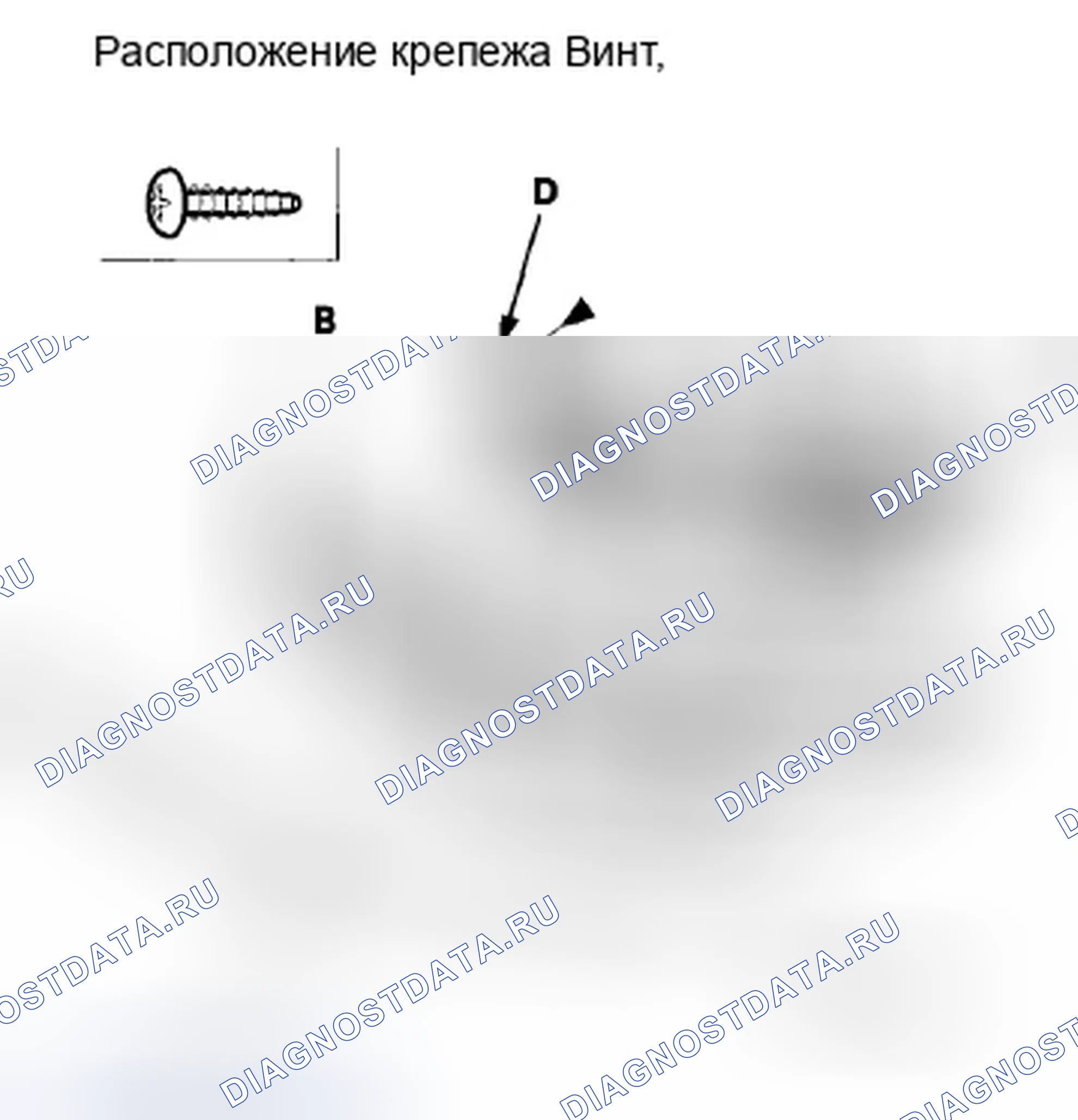 Рис. 6: Замена формовки - 2-дверная (' 11-12 модели). Honda Accord VIII