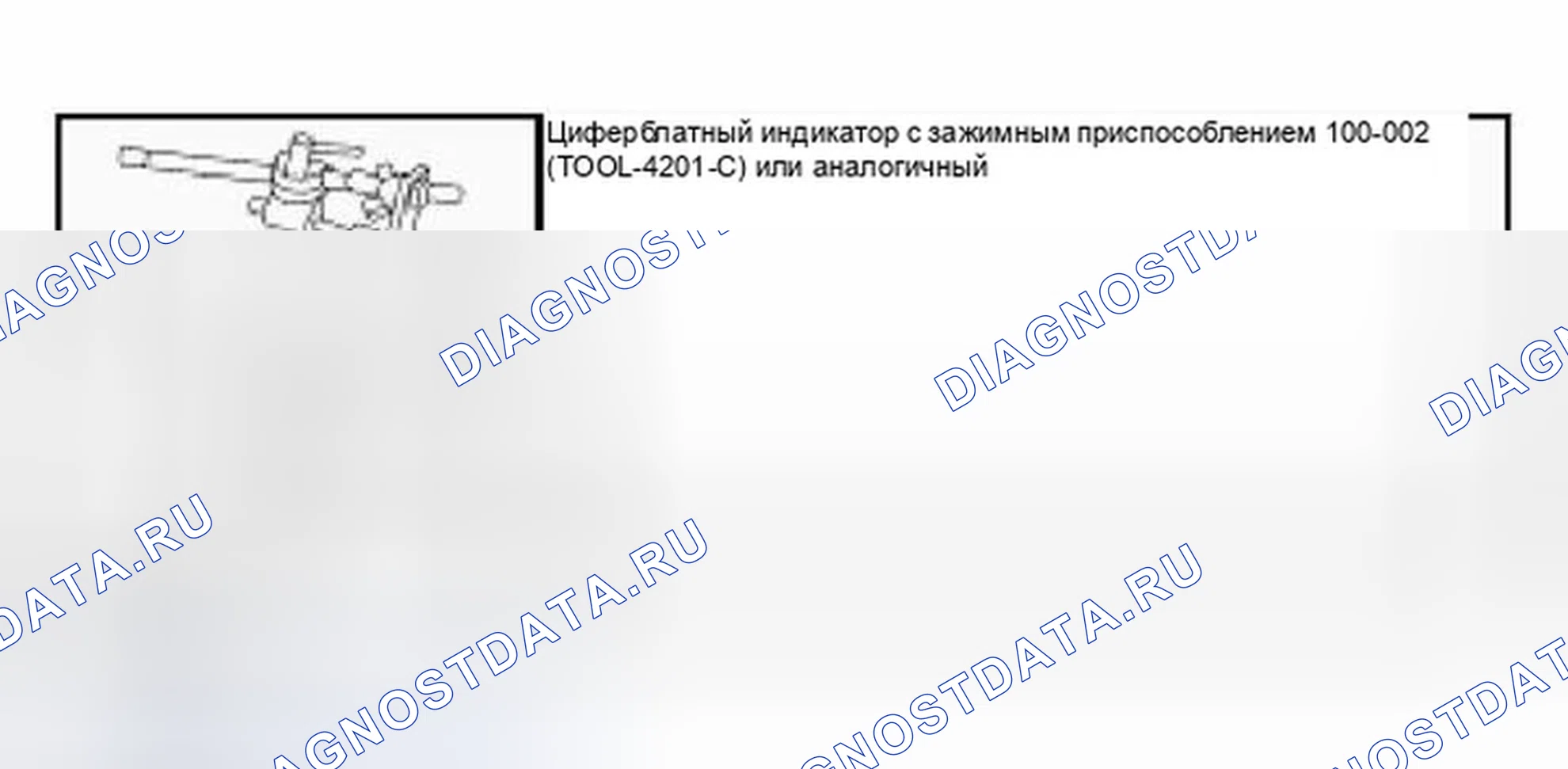 Рис. 49: Специальный инструмент (ы). Ford Thunderbird XI